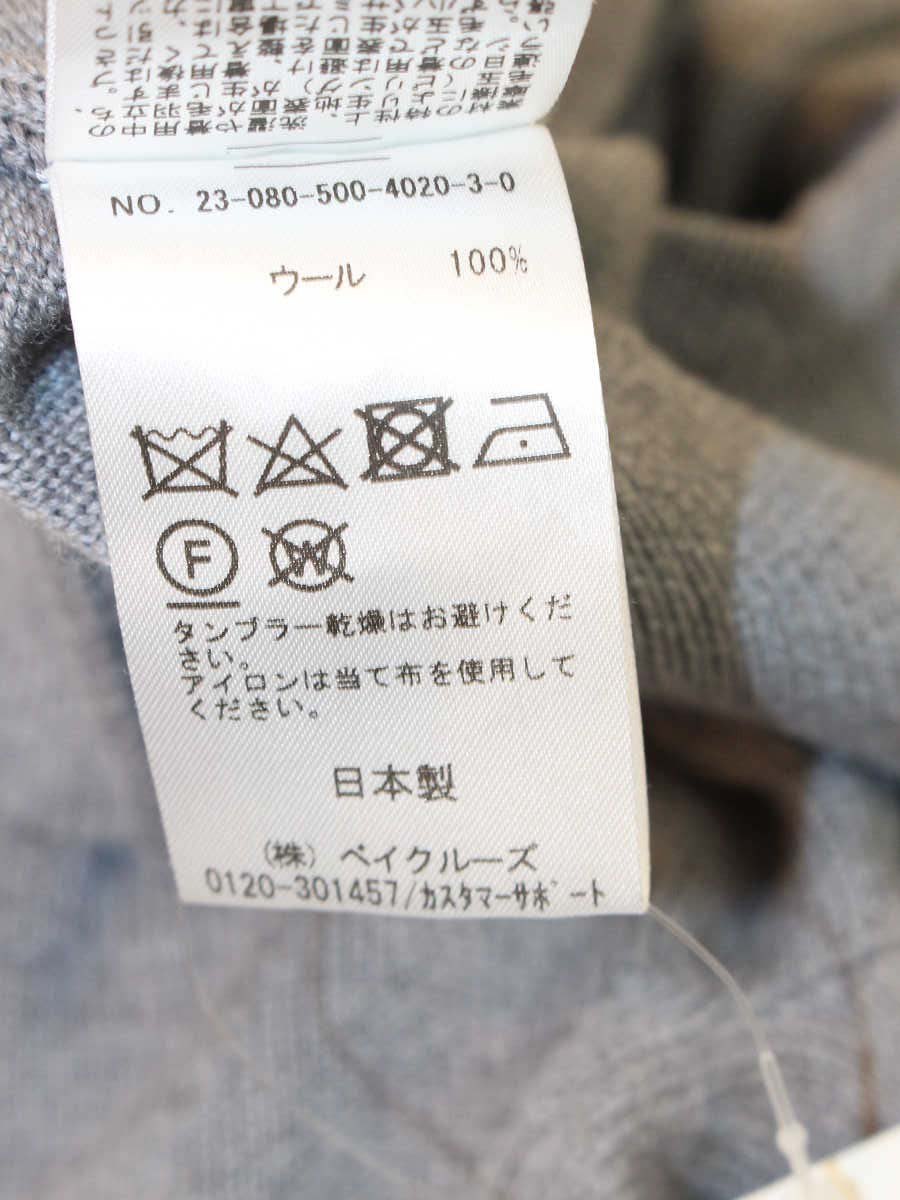 ミューズドゥドゥーズィエムクラス 23-080-500-4020-3-0 カーディガン F グレー  ウール クルーネック ニット IT5VCHJPT26A