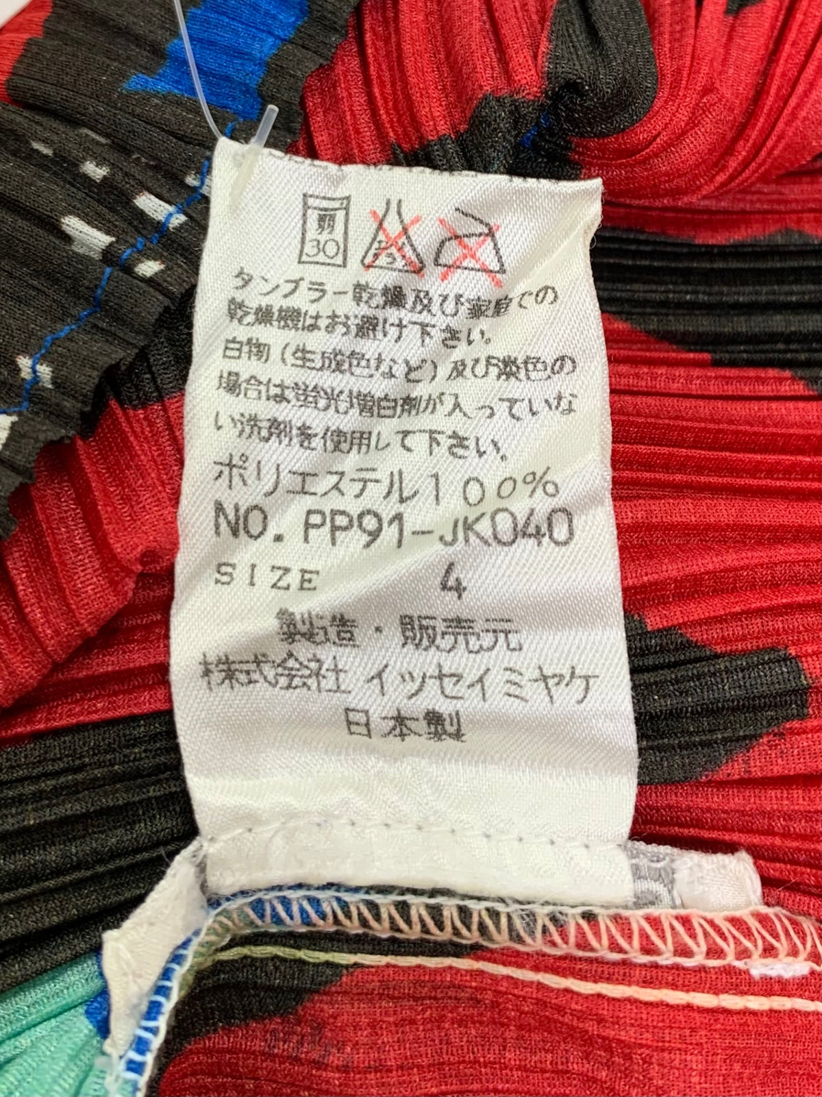 プリーツプリーズイッセイミヤケ アメコミプリント ノースリーブトップ PP91-JK040 ITIYHYAGO5TC