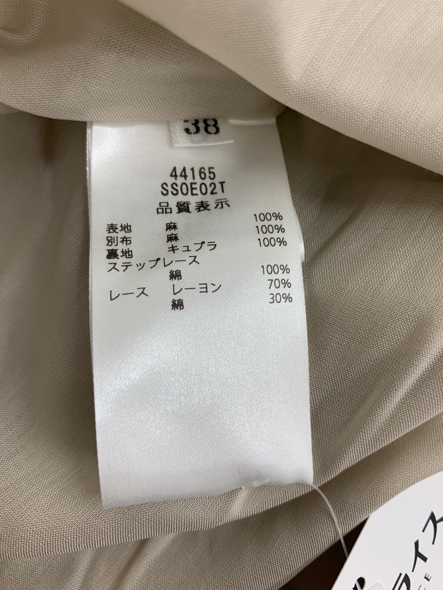 フォクシーブティック SKIRT MANOIR 44165 スカート 38 ベージュ 直営
