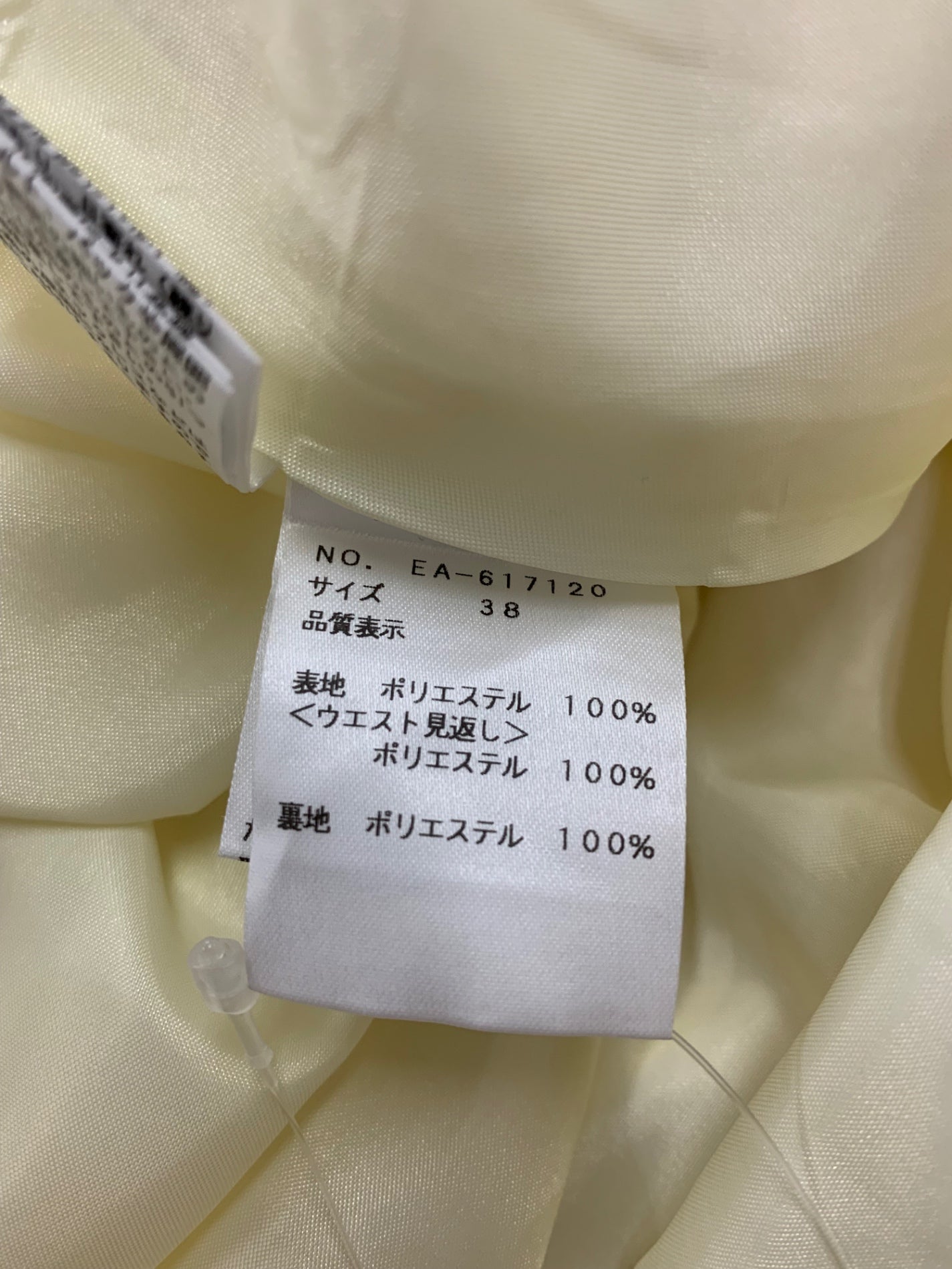 エムズグレイシー 617120 スカート 38 イエロー 光沢 ITEOO5RJNED1