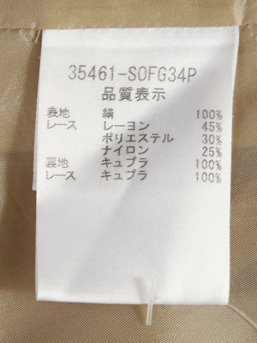 フォクシーブティック Dress 35461 ワンピース 40 ベージュ ITUP1OS1H0N2