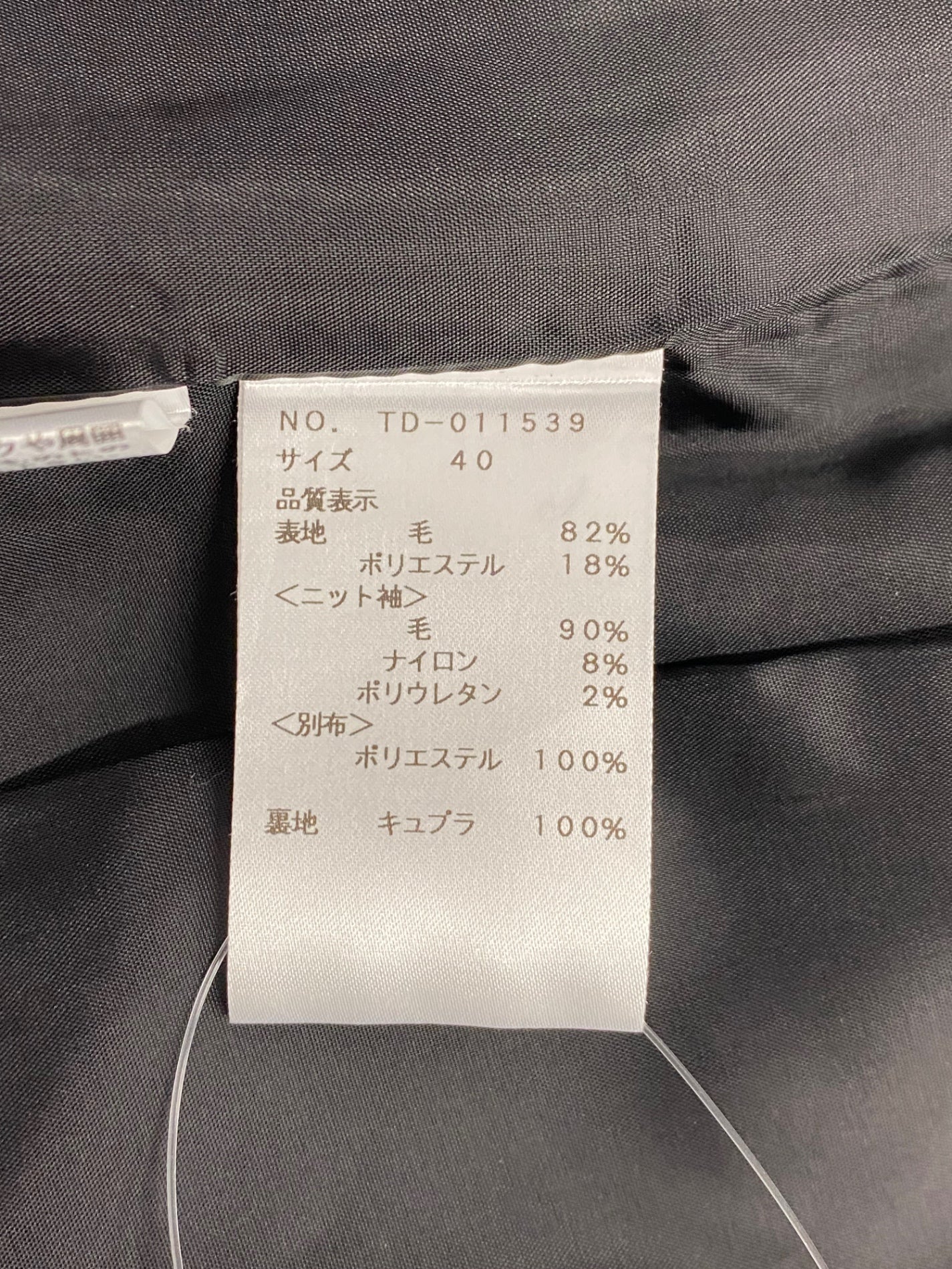 エムズグレイシー 011539 ワンピース 40 ブラック ステッチ ウール リボン IT3284FBDC2K