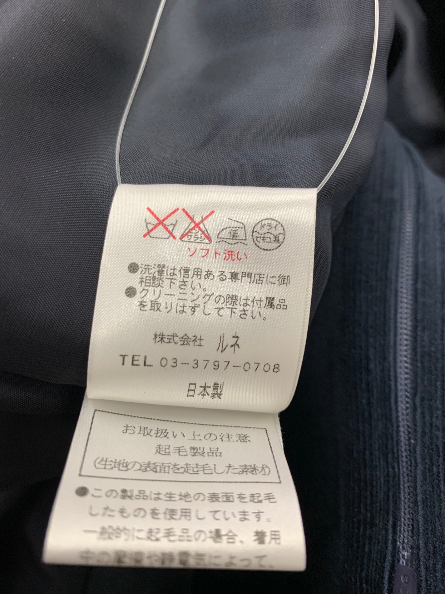 ルネ 6036170 ノーカラーコート 38 ネイビー TISSU コーデュロイ ITKNPZ1WULM0