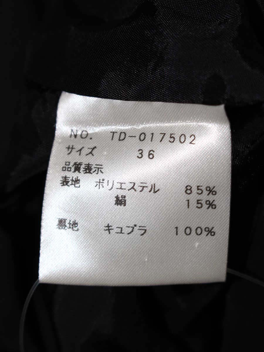 エムズグレイシー 017502 スカート 36 ブラック フラワーボタン フレア ITB8D8MMGTOL