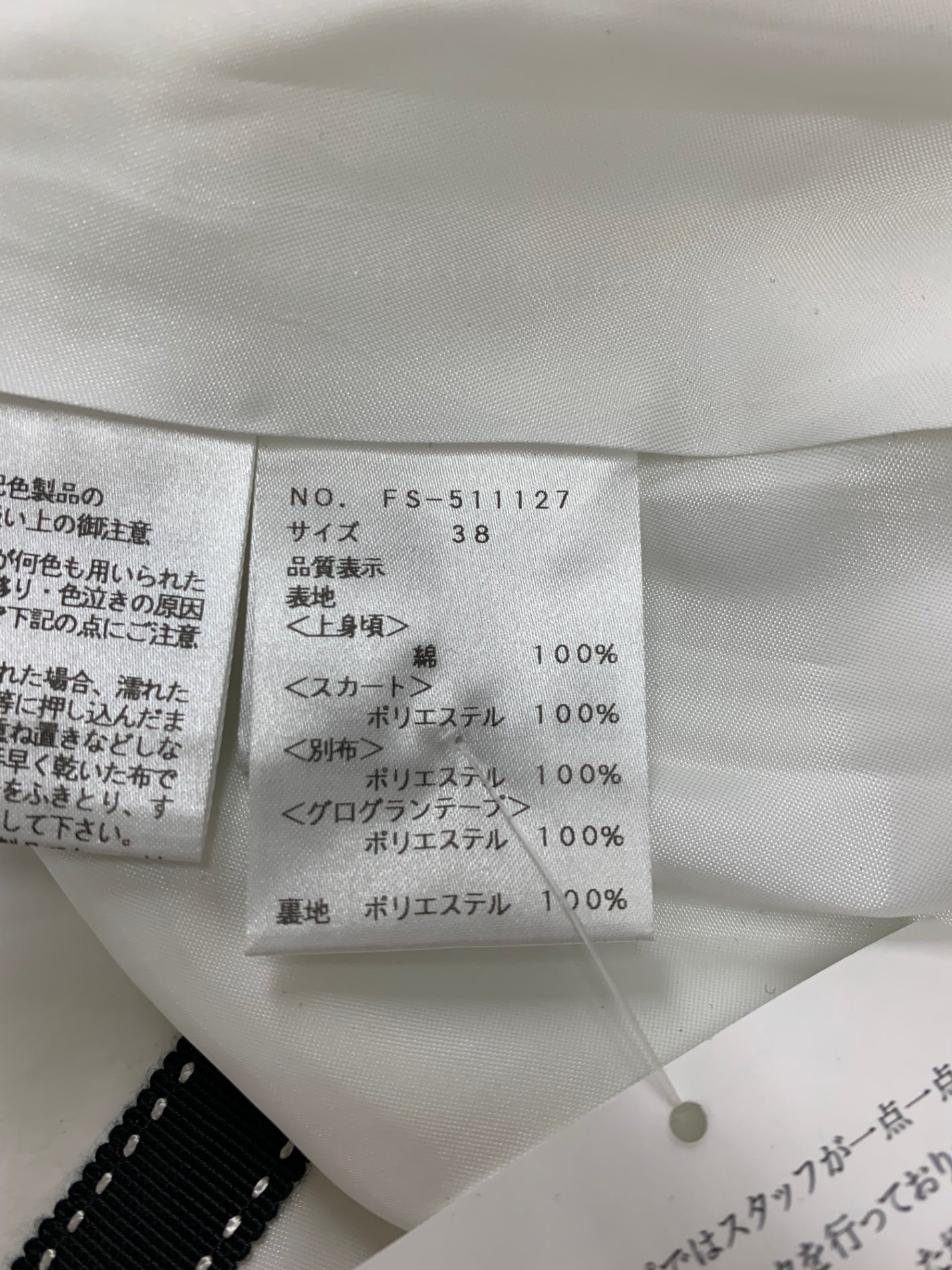 エムズグレイシー ステッチ入りテープ付きコンビ 511127 ワンピース 38 ブラック 切替 ITFF94UNDCA6