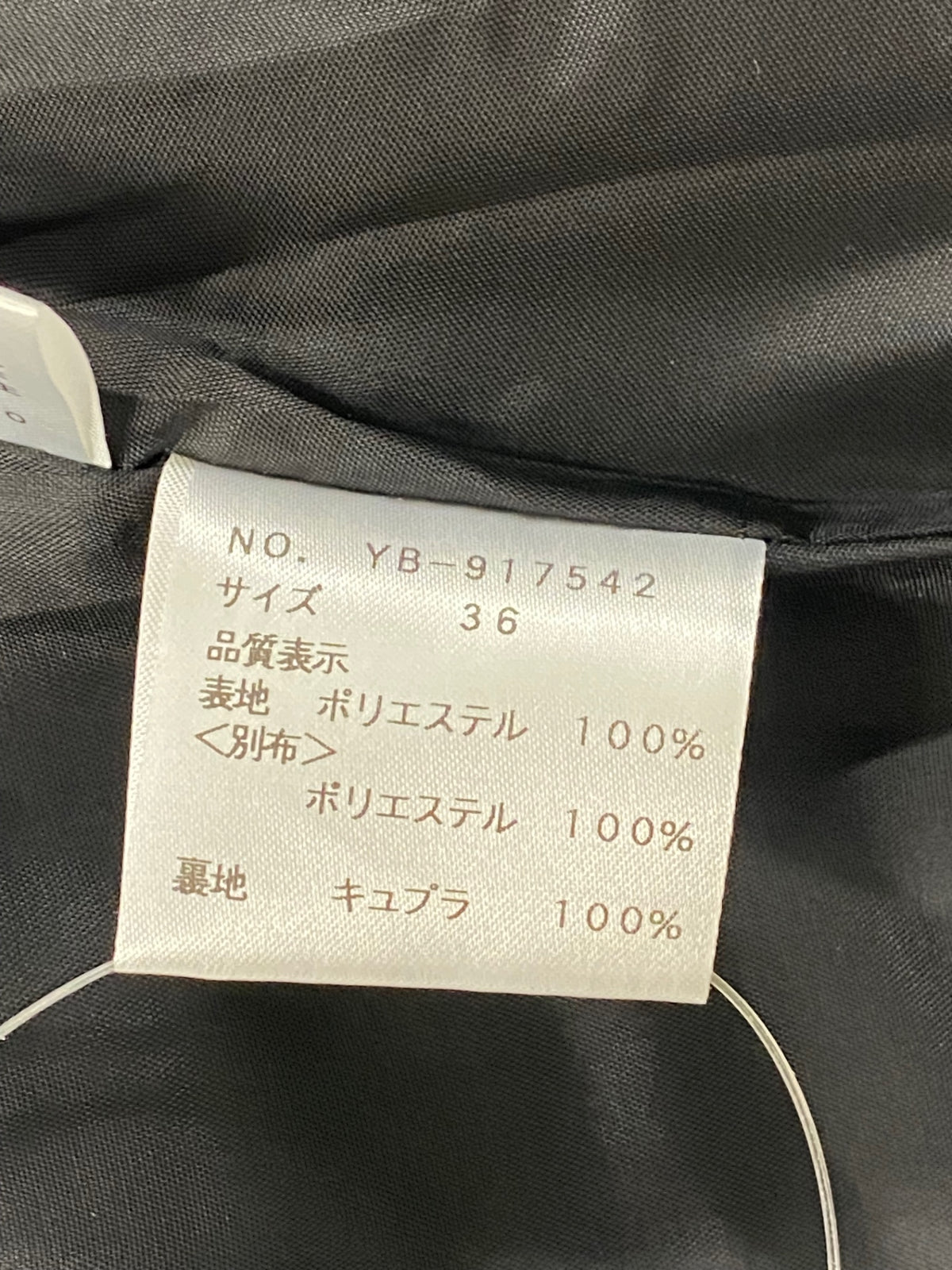 エムズグレイシー 917542 スカート 36 ブラック アイコンモチーフ フレア ITO4XP70O020