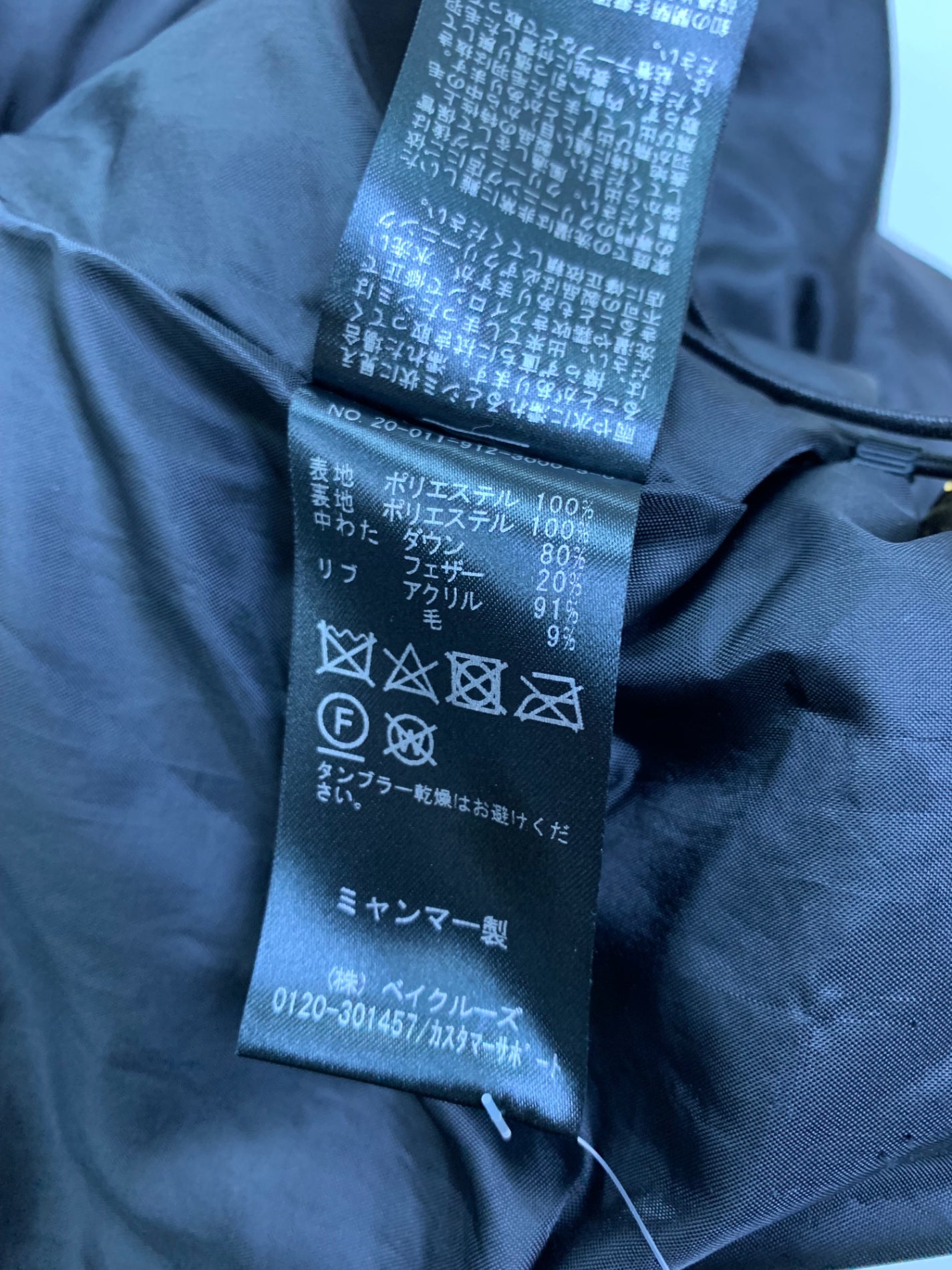 スローブ イエナ 20-011-912-3000-3-0 ダウンジャケット 38 ブラック ITSCRPIPSBTG