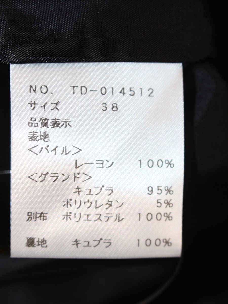 エムズグレイシー 014512 ジャケット 38 ブラック ベロア ITAR0OBOXD45