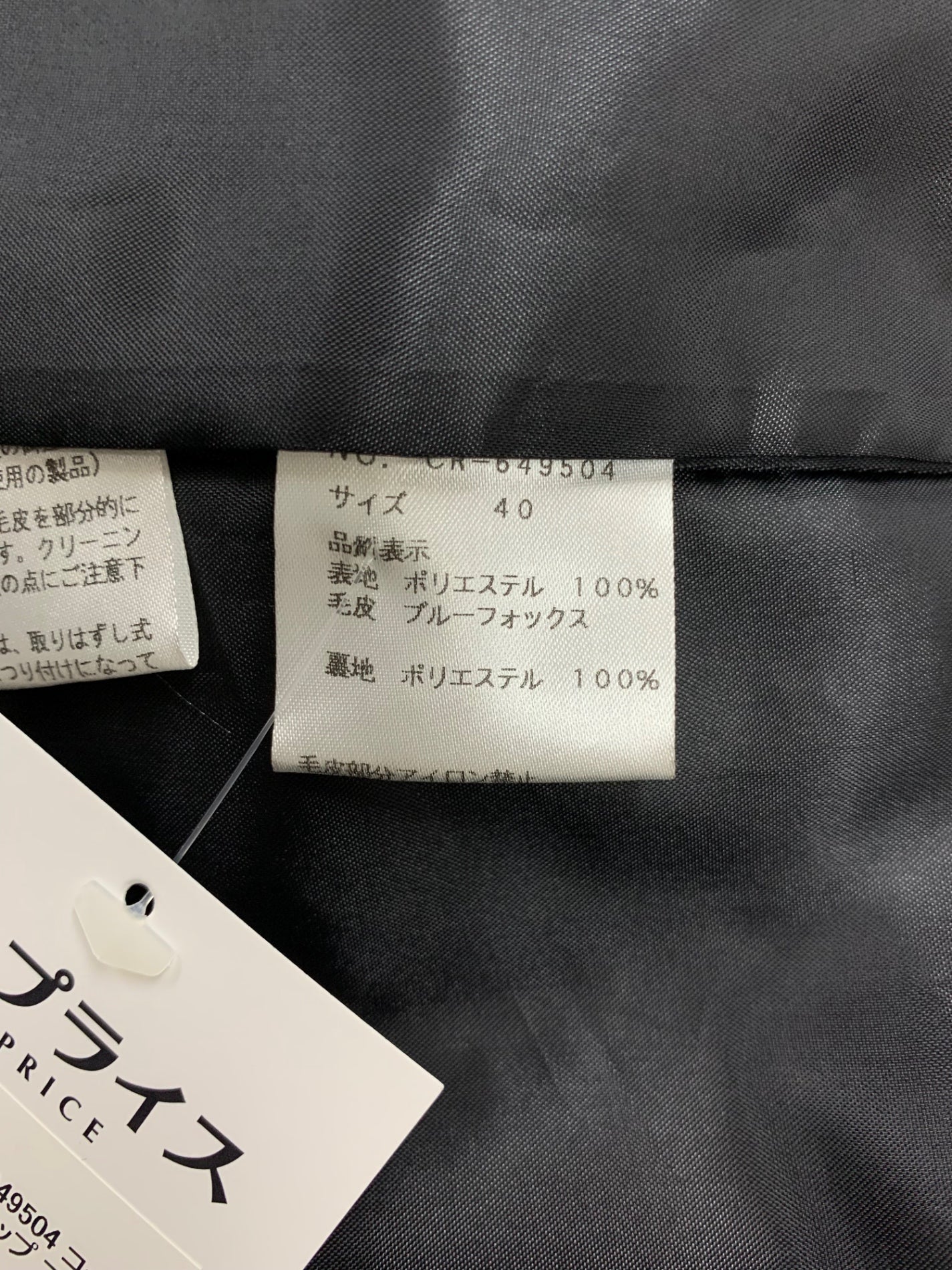 エムズグレイシー 649504 コート 40 ブラック ジップアップ フェイクファー ITDBRD0QQBWW 【SALE】