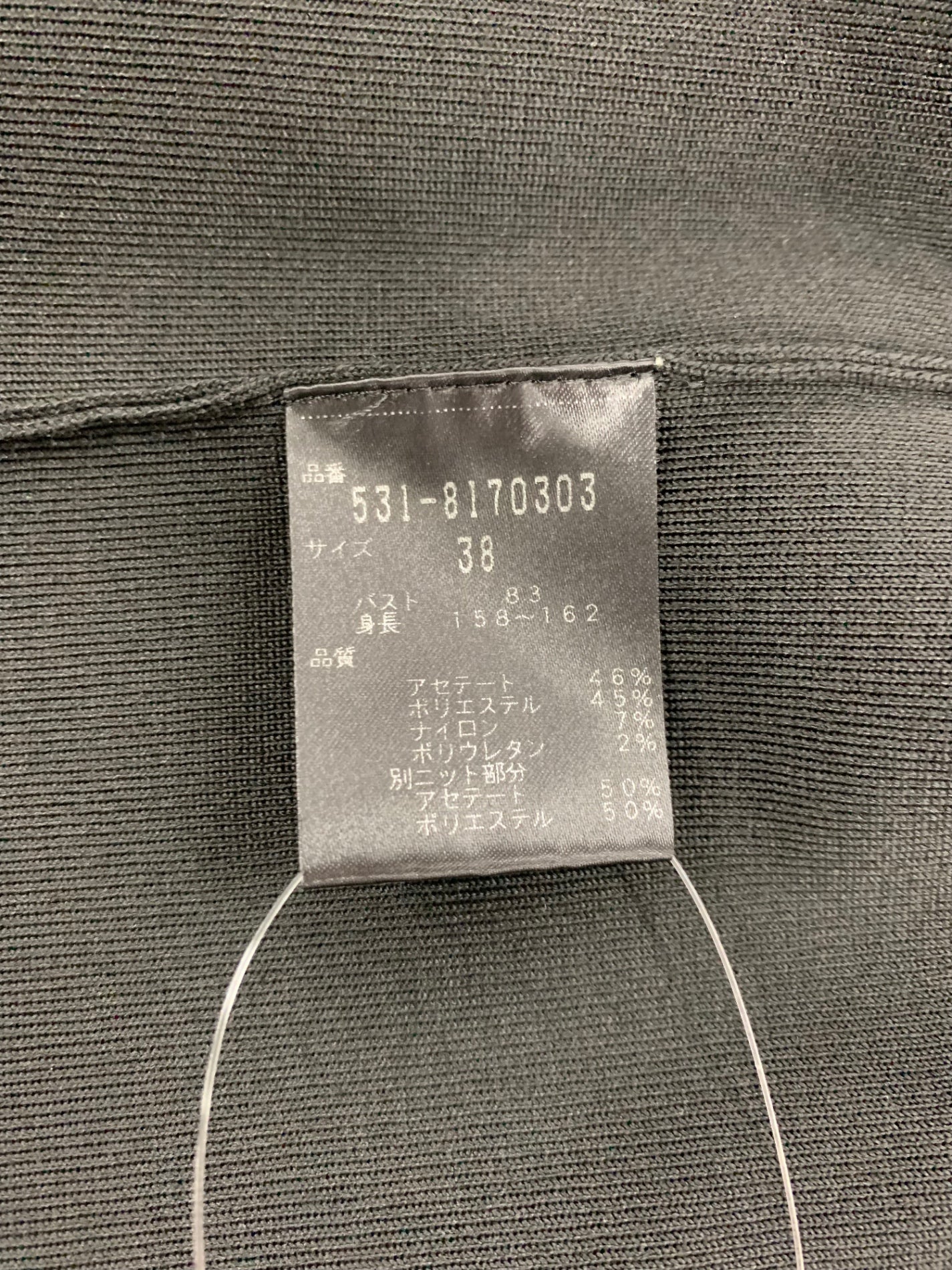 アドーア 531-8170303 カットソー 38 ブラック プリーツスリーブ ITAQVU60S6ES