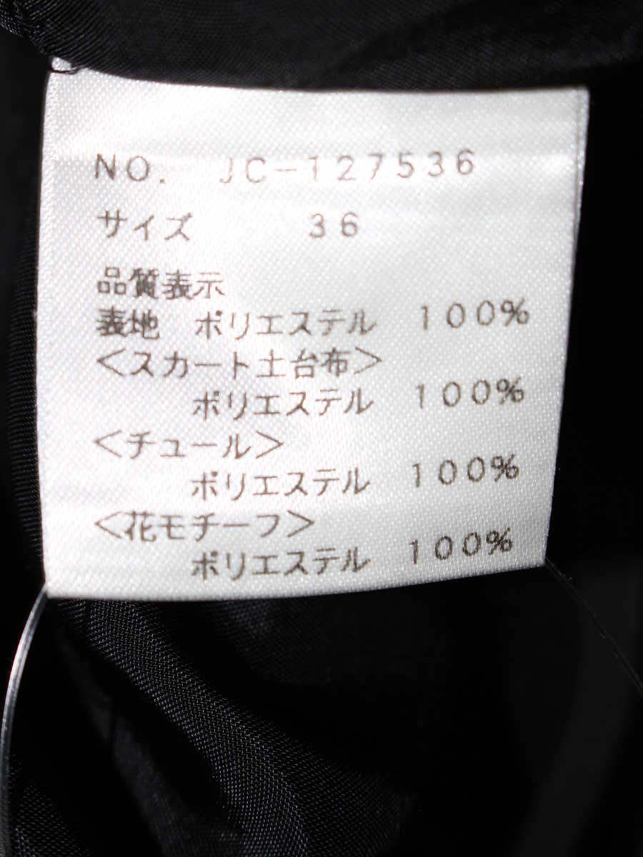 エムズグレイシー 127536 スカート 36 ブラック フラワーモチーフ チュール IT4RQ38Q1CWW