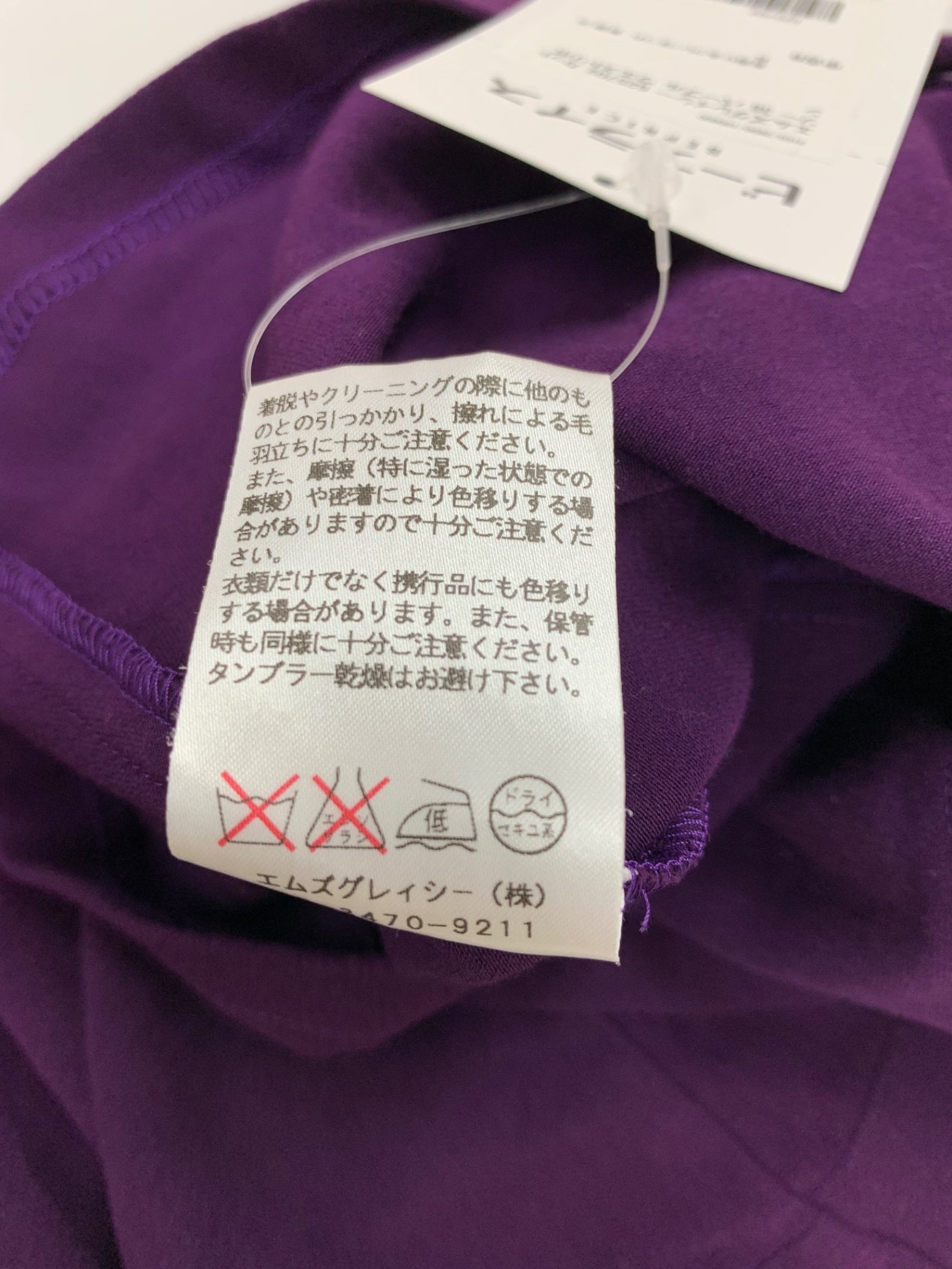 エムズグレイシー 625702 カットソー 38 パープル ウエストリボン ITGTYYXTEUK8