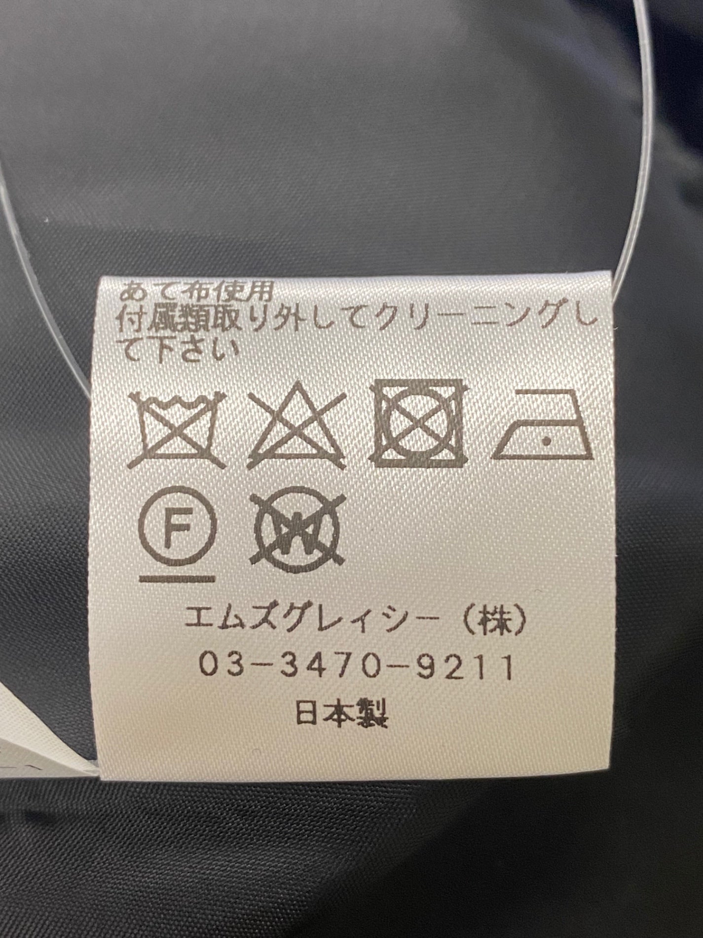 エムズグレイシー 811122 ワンピース 38 ブラック 切替 ITHKVZMD3I68