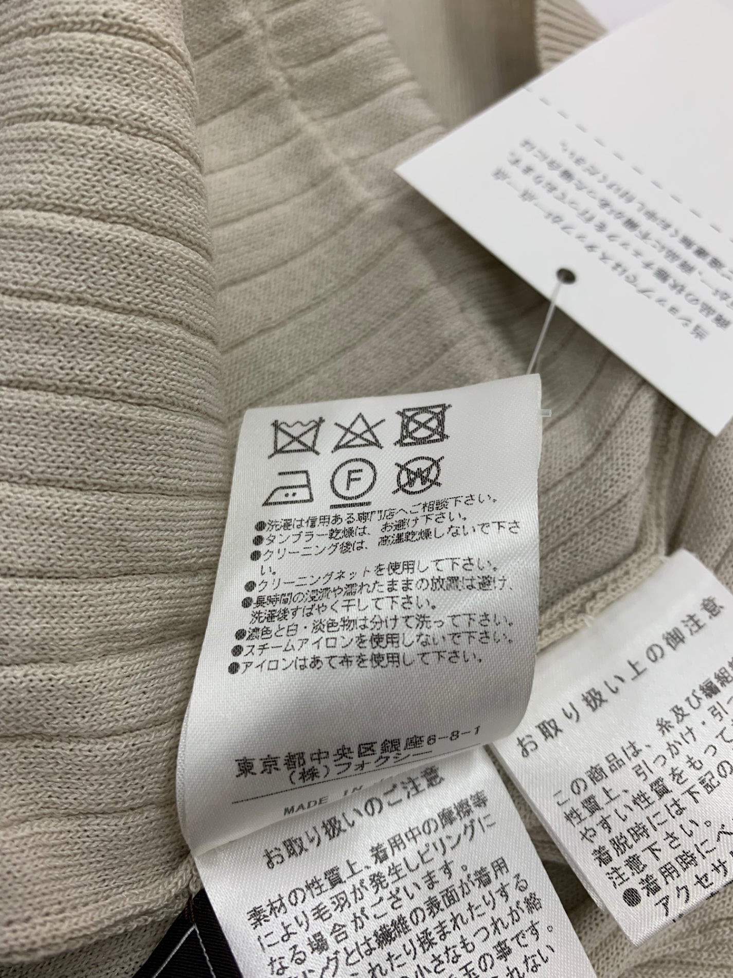 フォクシー Cardigan Rain Shade 40806 ロングカーディガン 38 ベージュ ITO5GSU6JK2K