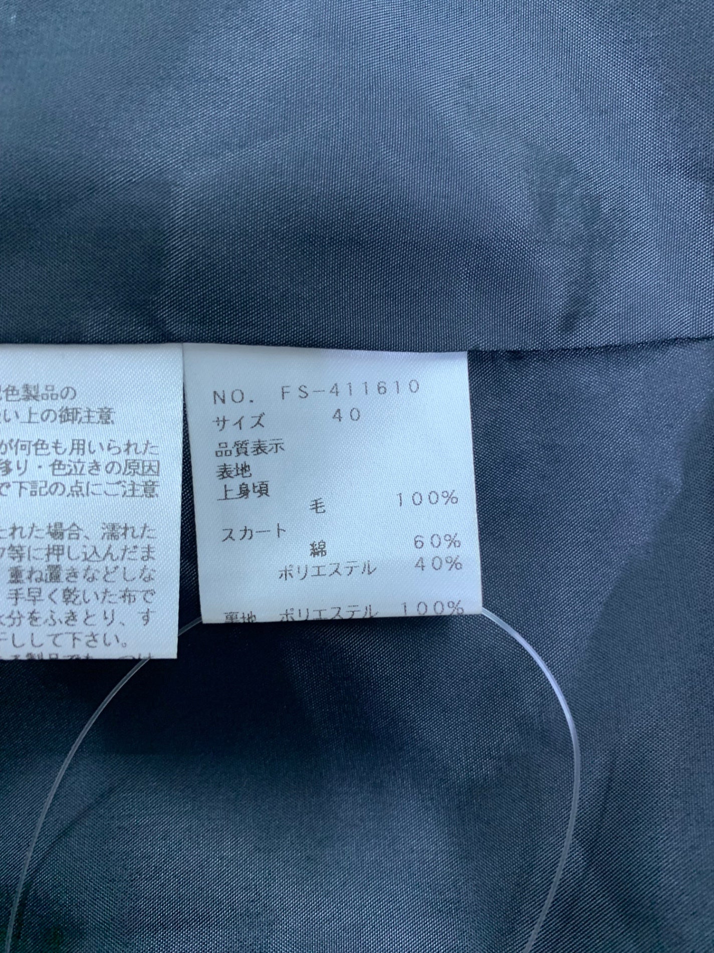 エムズグレイシー 配色タイトシルエットコンビワンピース 411610 40 ブラック IT5JTLYQTJYF