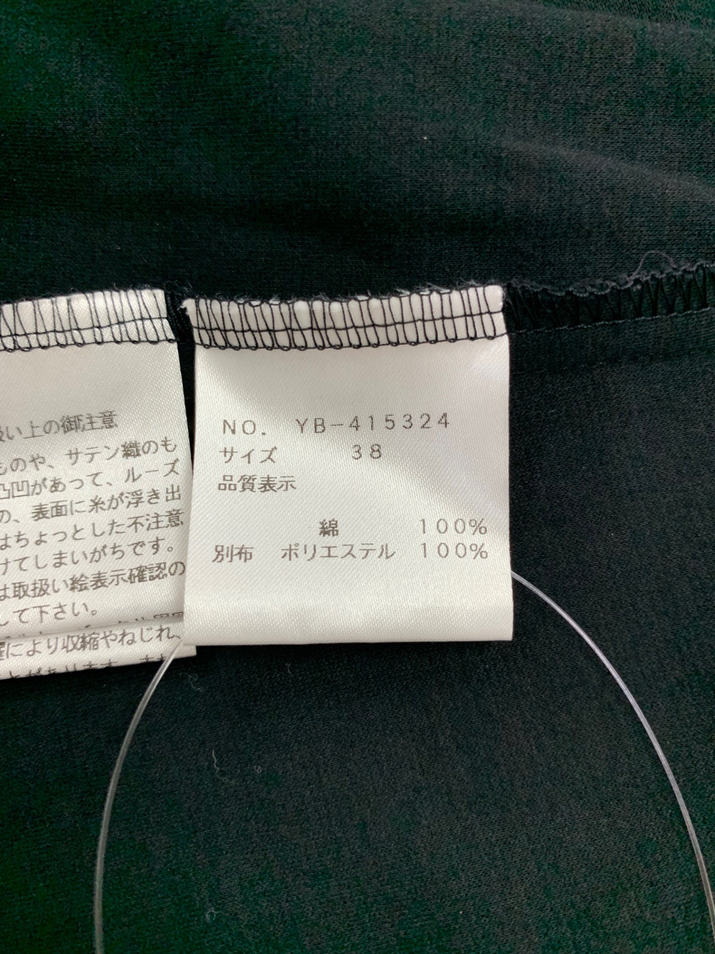 エムズグレイシー エレガントフリル 415324 カットソー 38 ブラック IT3KVJ4X3E1C