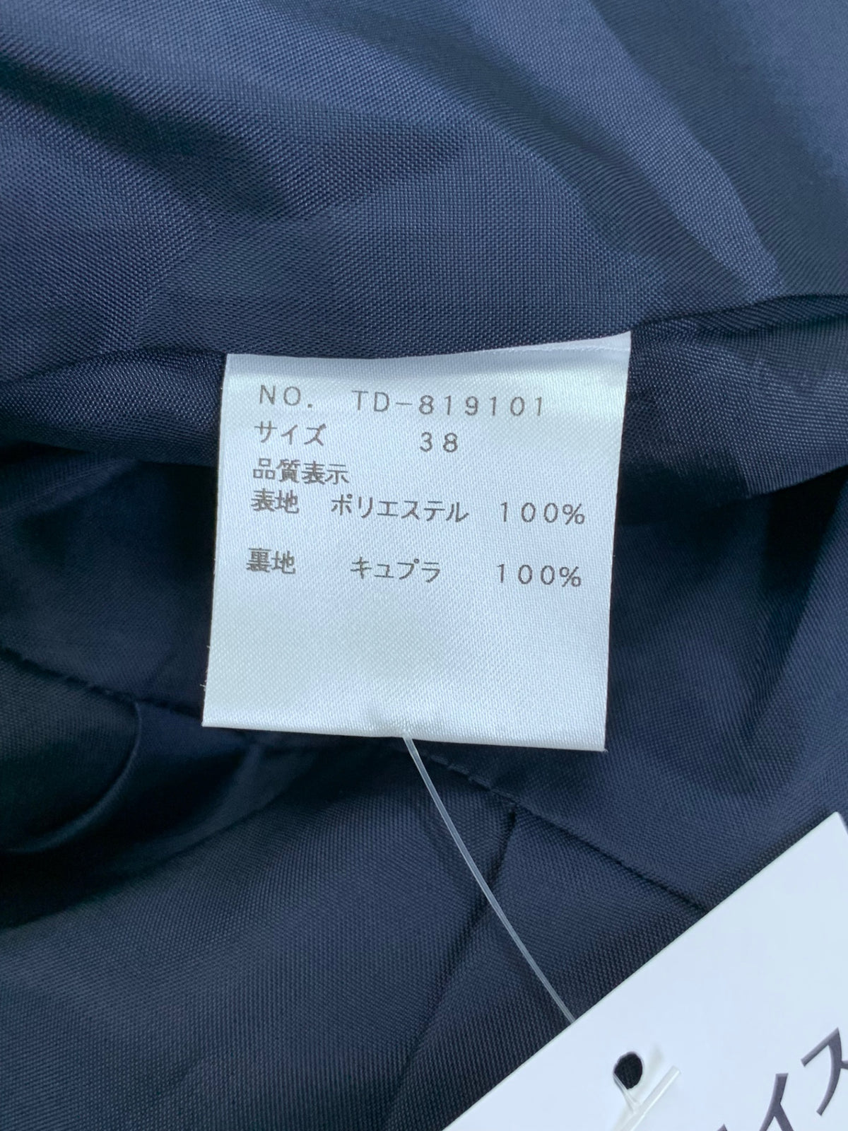 エムズグレイシー 819101 コート 38 ネイビー ノーカラー Aライン リボン ITCXXN9CM7BG
