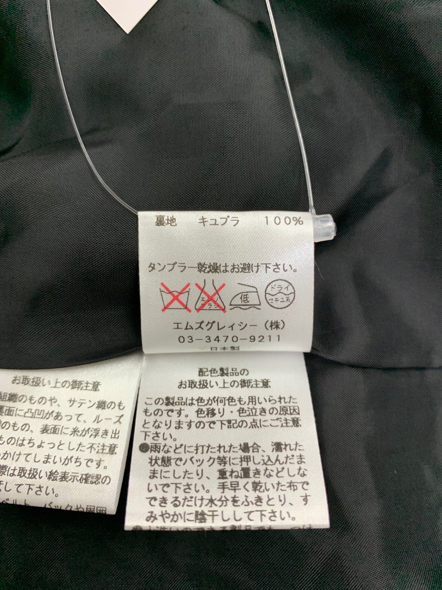 エムズグレイシー 024703 ジャケット 40 ブラック ツイード ノーカラー リボン ITKIRDS0GZWC