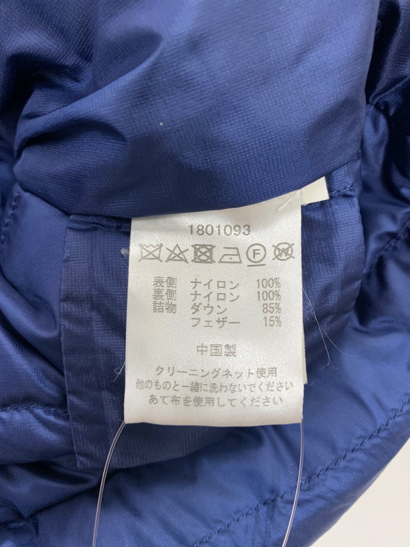 ウールリッチ 1801093 ゴアテックスジャケット S ブルー インナー付き ITRXPYEB5ME8 【SALE】