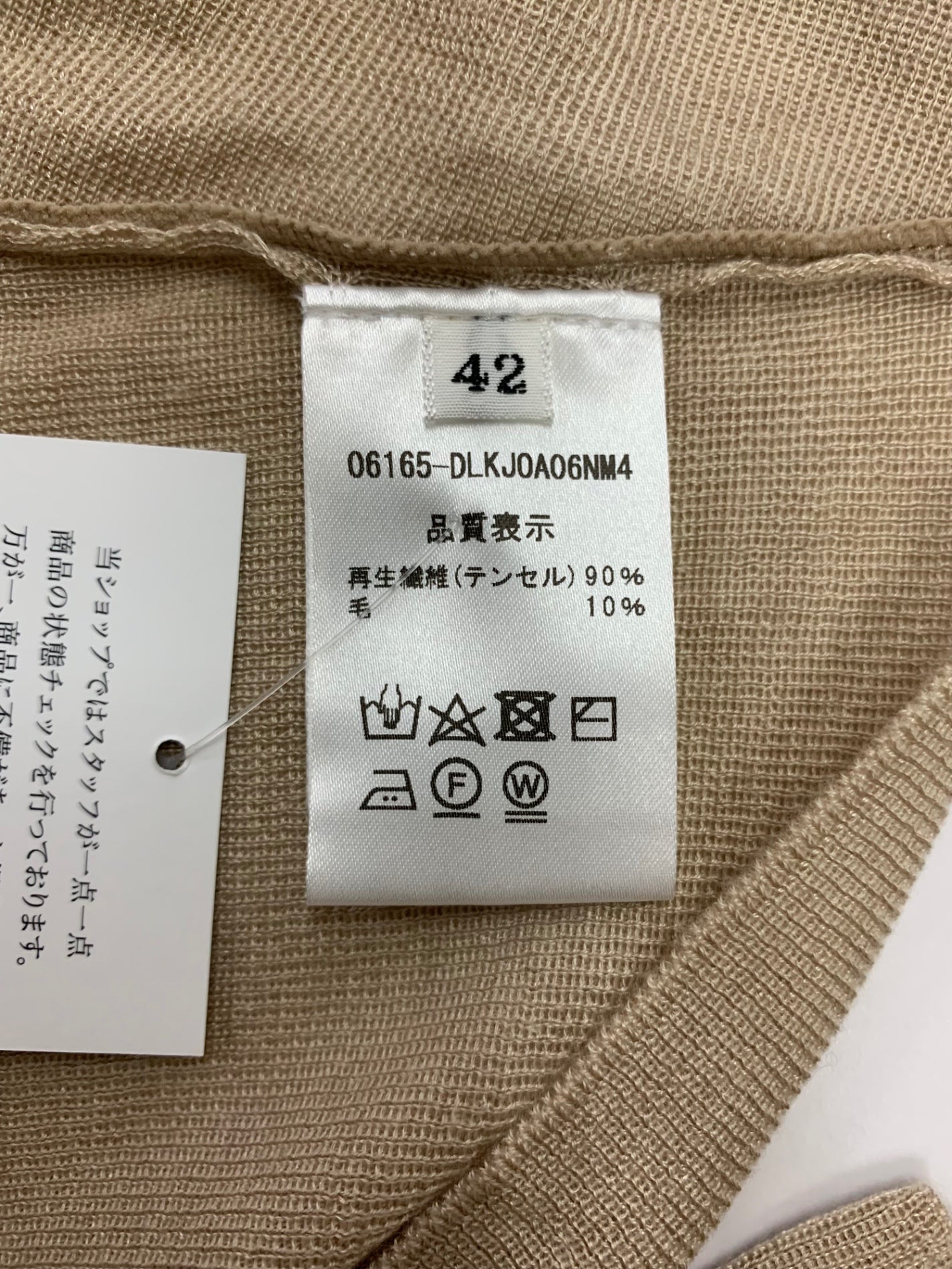 デイジーリン Seaweed Cardigan 06165 カーディガン 42 ベージュ 2020年増産品 ITK4TWC8NDKG