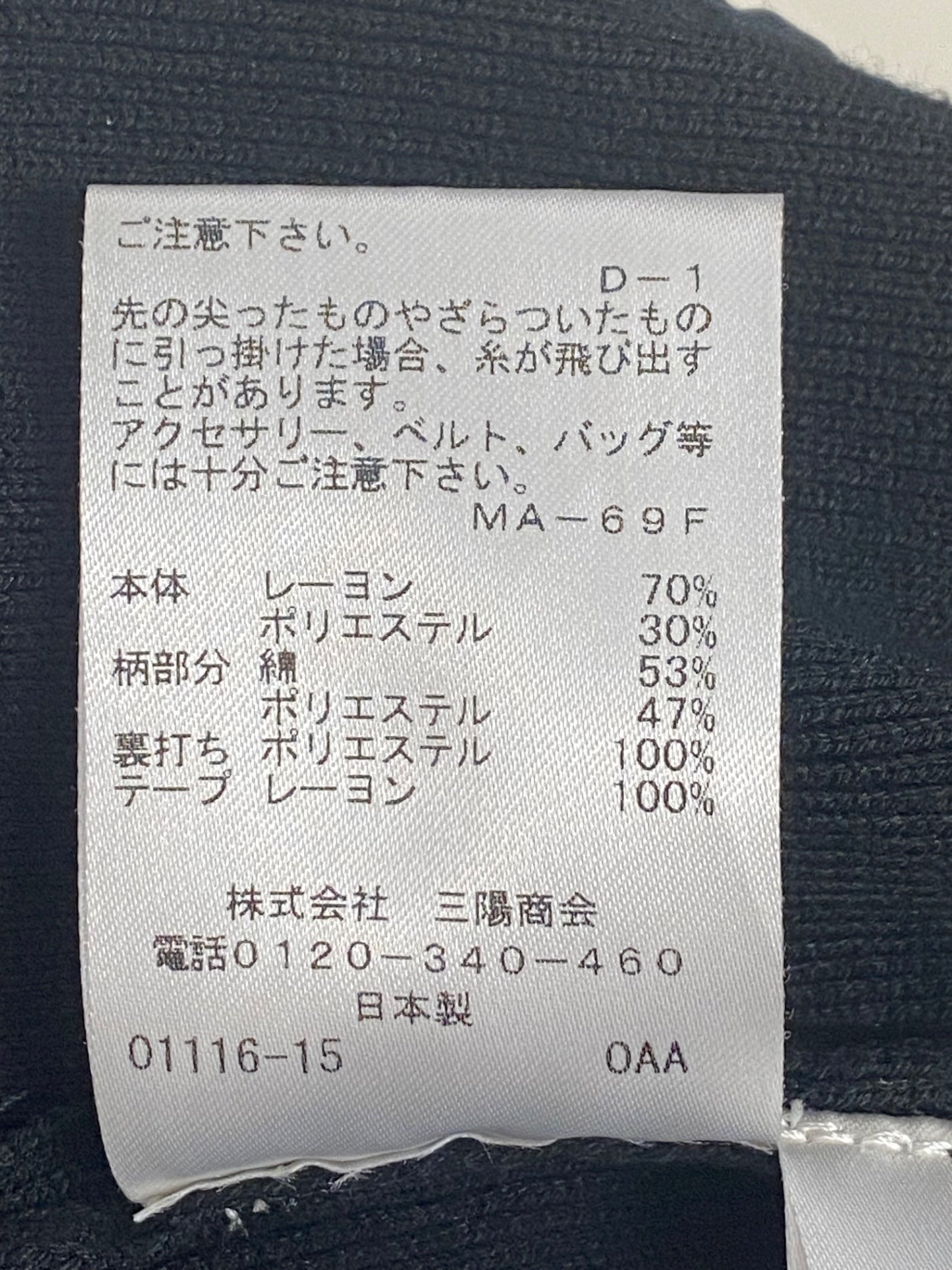 トゥービーシック W5F07 カーディガン 40 ブラック 花 キルティング IT8PXKC3Z5UA