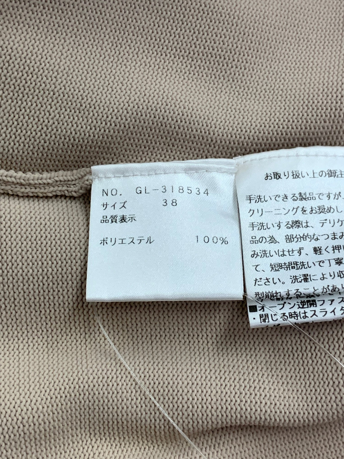 エムズグレイシー 318534 香水瓶ブローチ付きコンパクトジップニット 38 ベージュ ITK9RPMKQLE2
