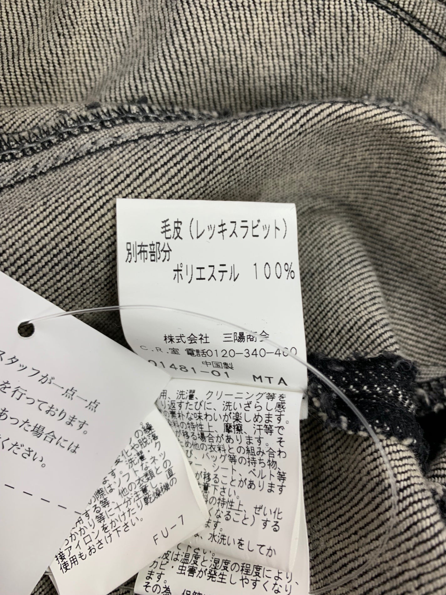 トゥービーシック W5E01-408-09 デニムジャケット 40 ブラック スパンコール ラビットファー付き ITL2N4GH7MDG