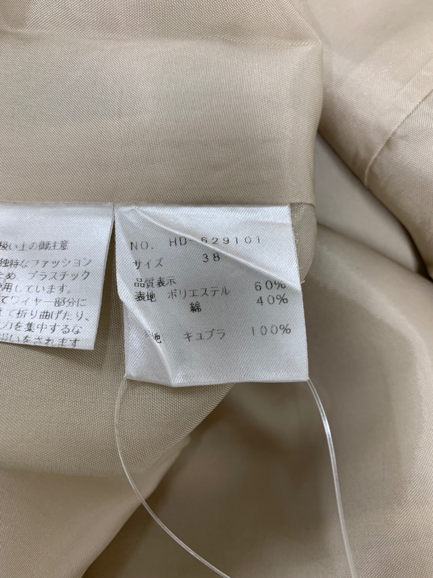 エムズグレイシー 629101 コート 38 ベージュ フリル ITWI002VYVUO