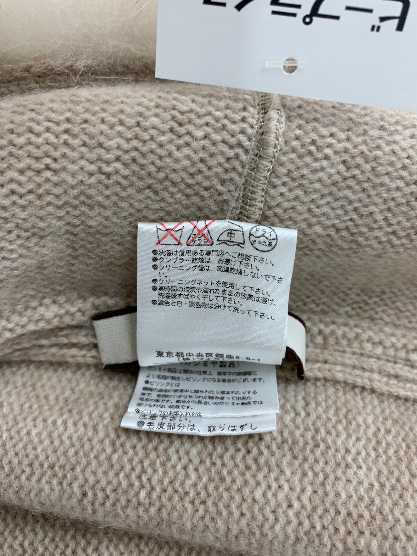 フォクシーブティック 35577 ストール ショール ベージュ フーディ カシミヤ フォックスファー ITTP6ZI5NIHI