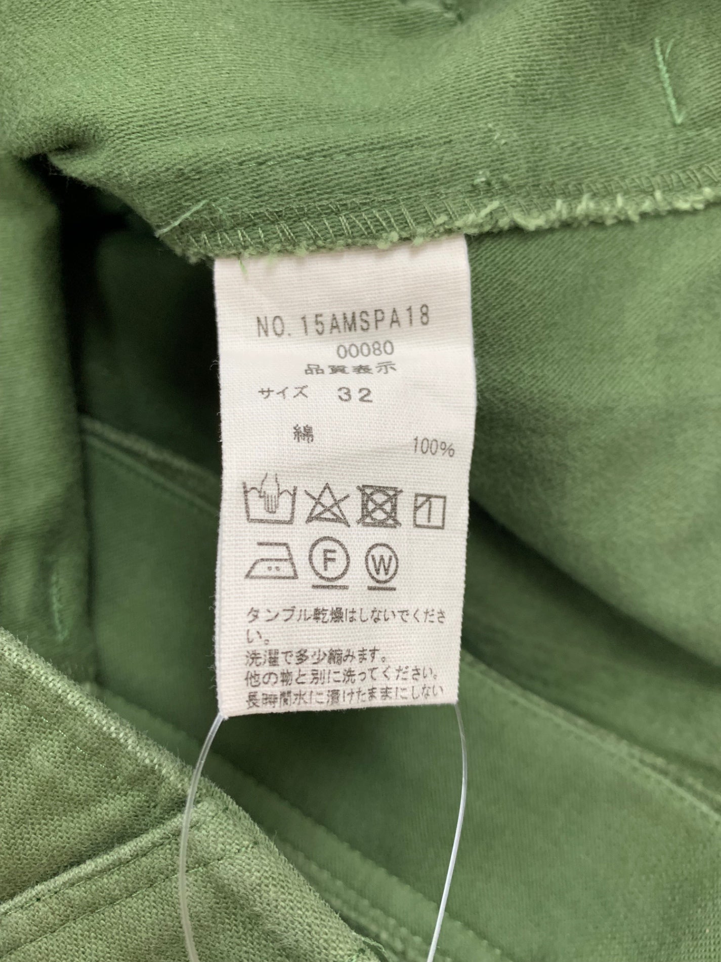ザ シンゾーン BAKER PANTS 15AMSPA18 パンツ 32 グリーン ベイカー IT86LRB3EBI4