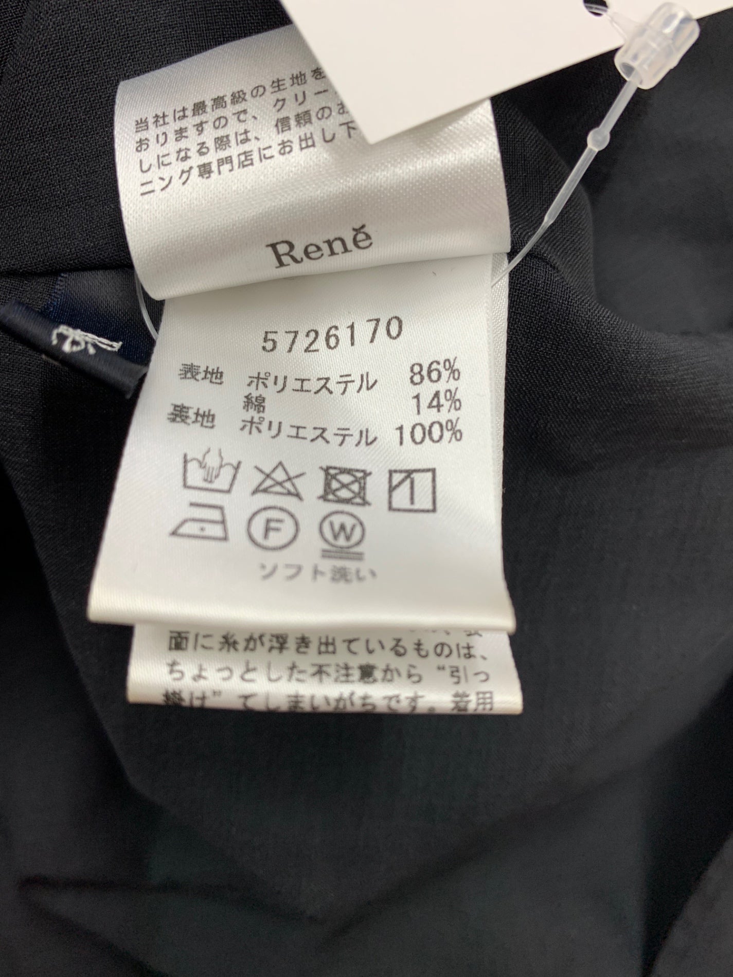 ルネ basic 5726170 ワンピース 36 ネイビー フラワーモチーフ エンボス ITO9ZKC6030G