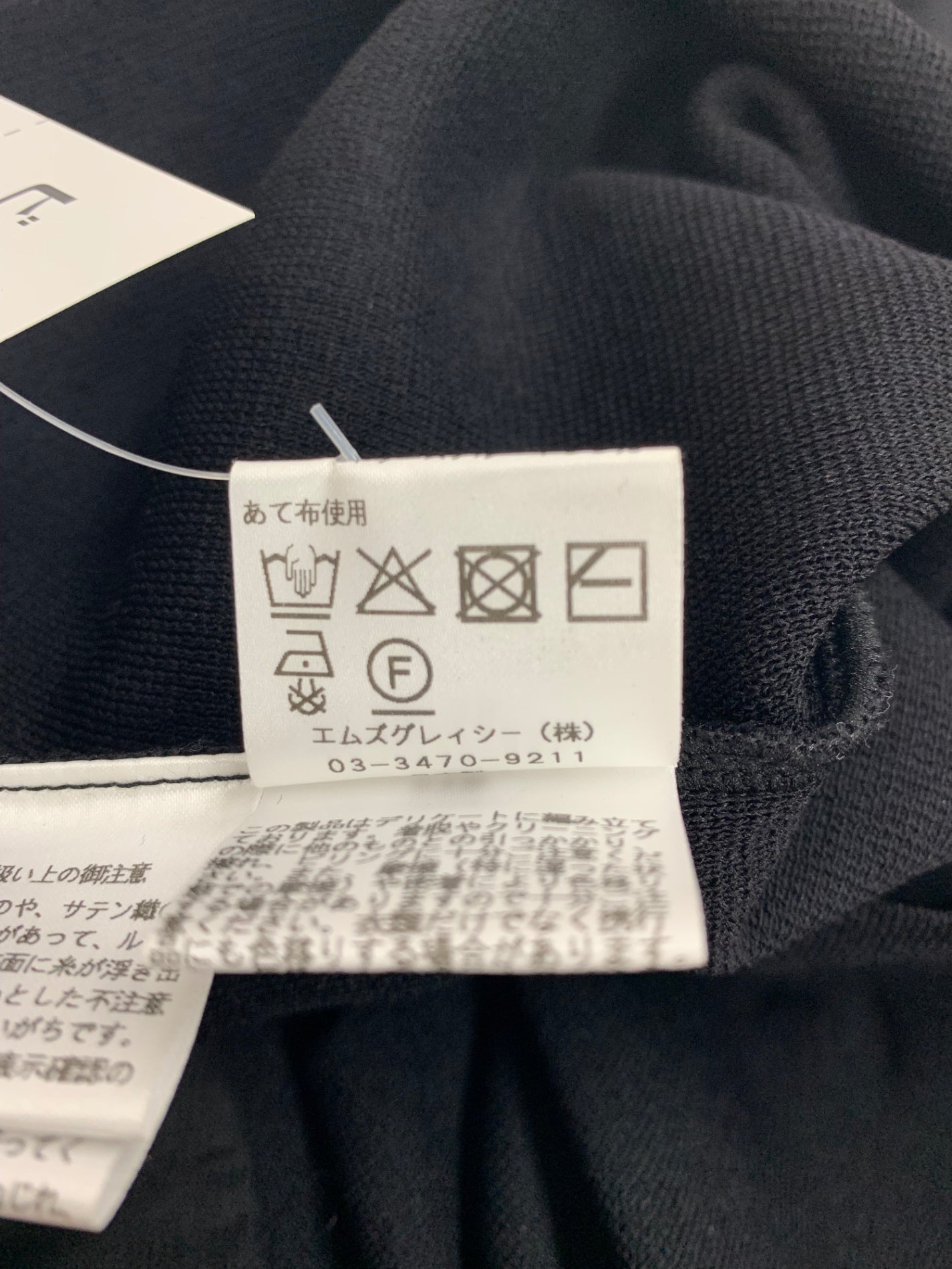 エムズグレイシー ニット 518503 38 ブラック 袖シアー ITJ1WWB9IJKS