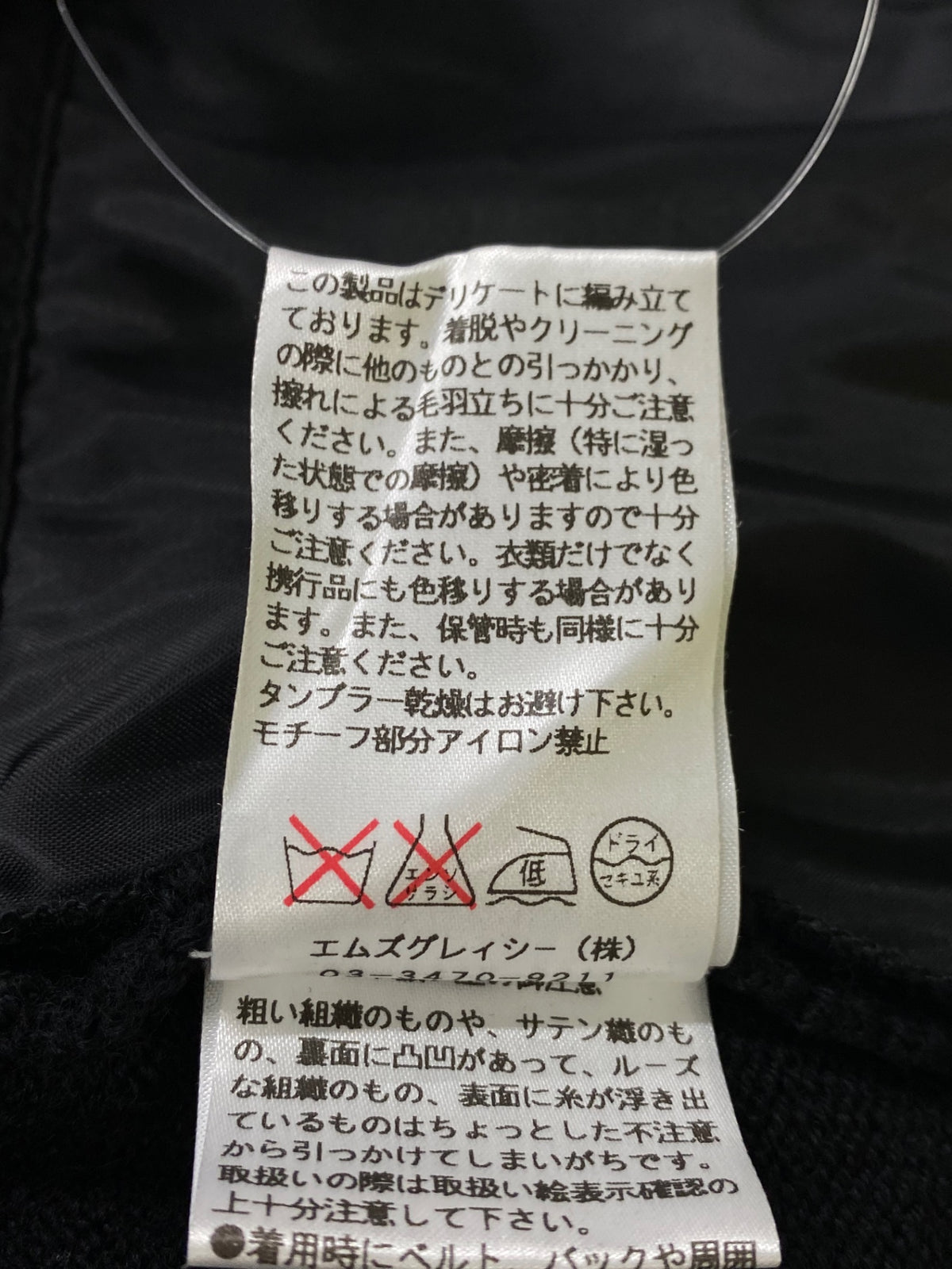 エムズグレイシー 628609 ジャケット 38 ブラック カメリアWジップ ニット ナイロン ITB7RFXP5IKO