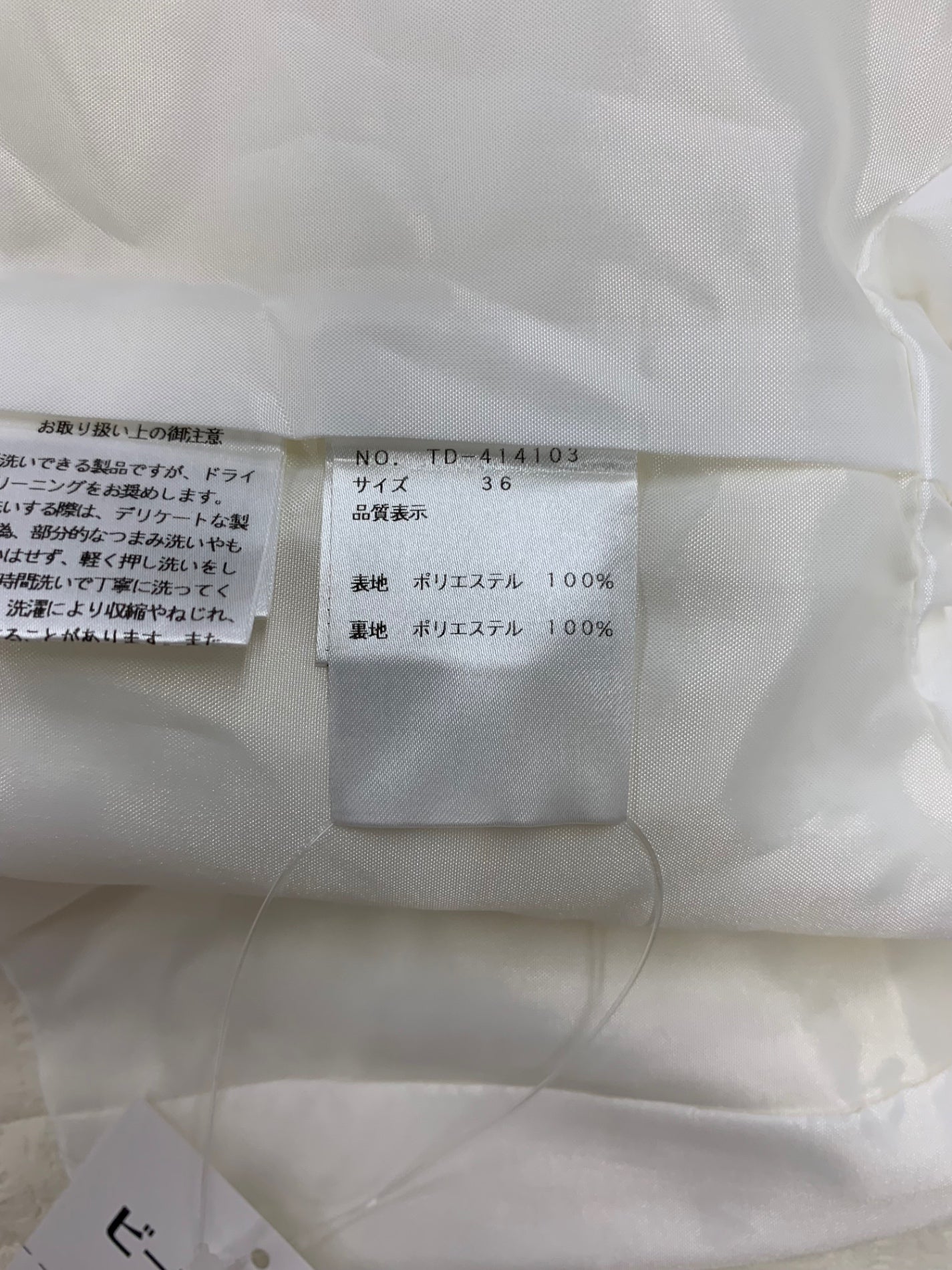 エムズグレイシー 414103 ジャケット 36 ホワイト ジャガード ラインストーン コンパクトボレロ IT9947SOM0S5 【SALE】