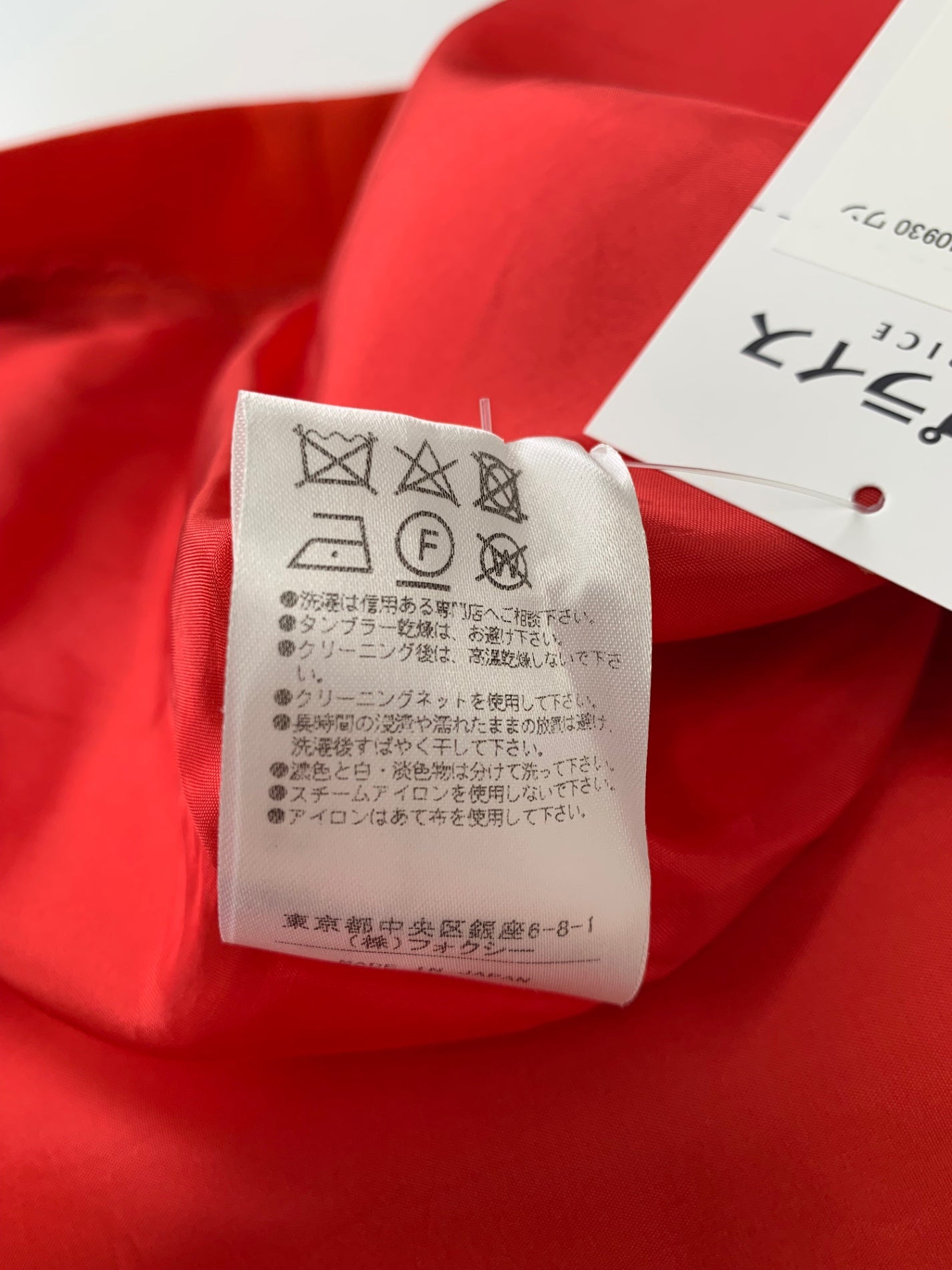 フォクシーブティック 40930 ワンピース 38 レッド Dress Essence