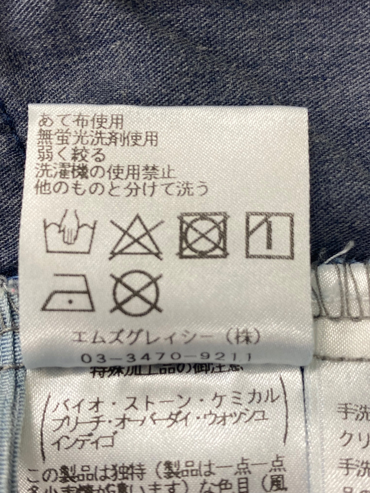 エムズグレイシー 316304 38 ブルー ボタンアクセントデニムパンツ ITM6KG0O2EXY