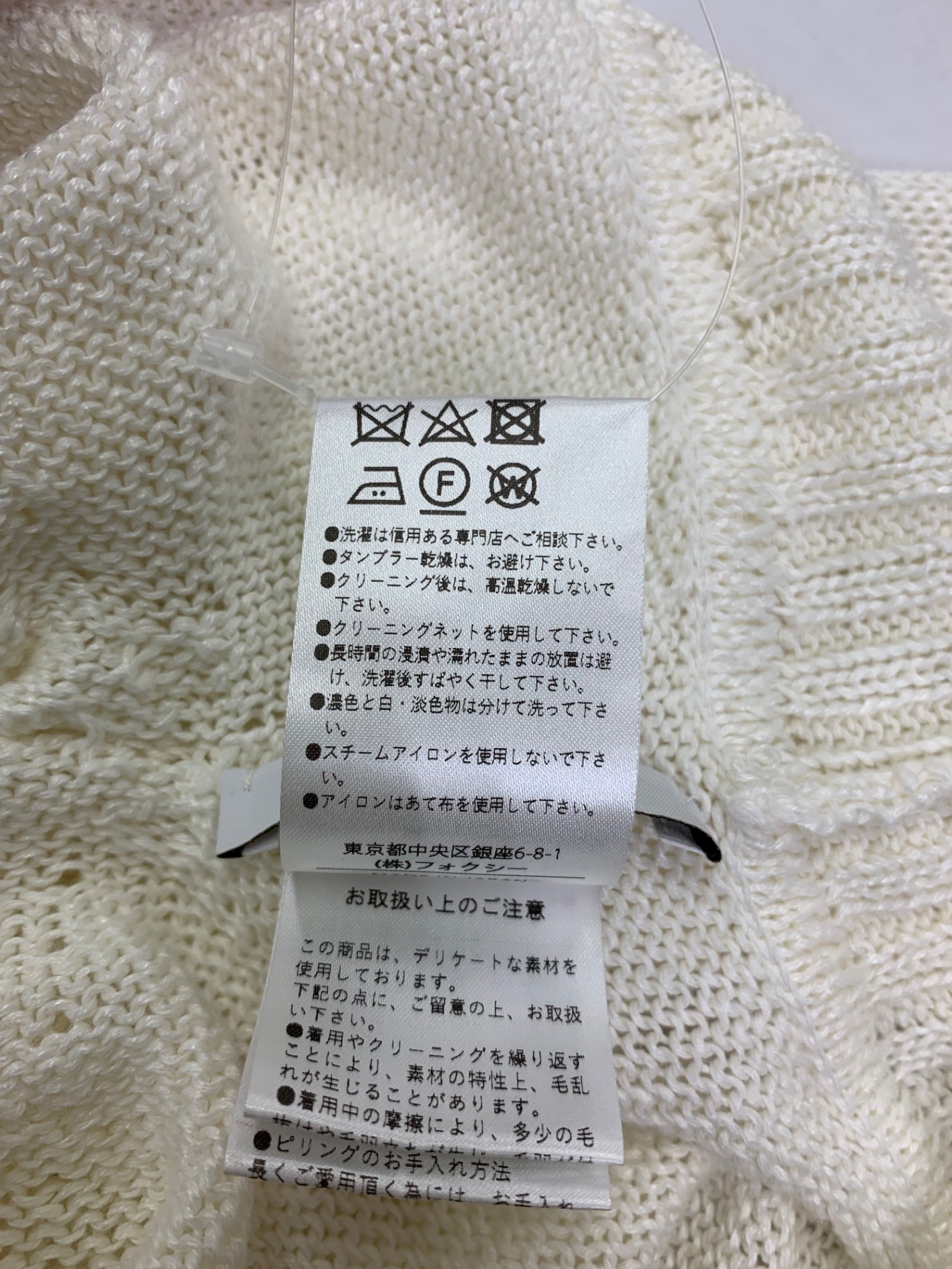 フォクシーブティック Cardigan Loren 44402 カーディガン F ホワイト ITM7PF4IW18Y