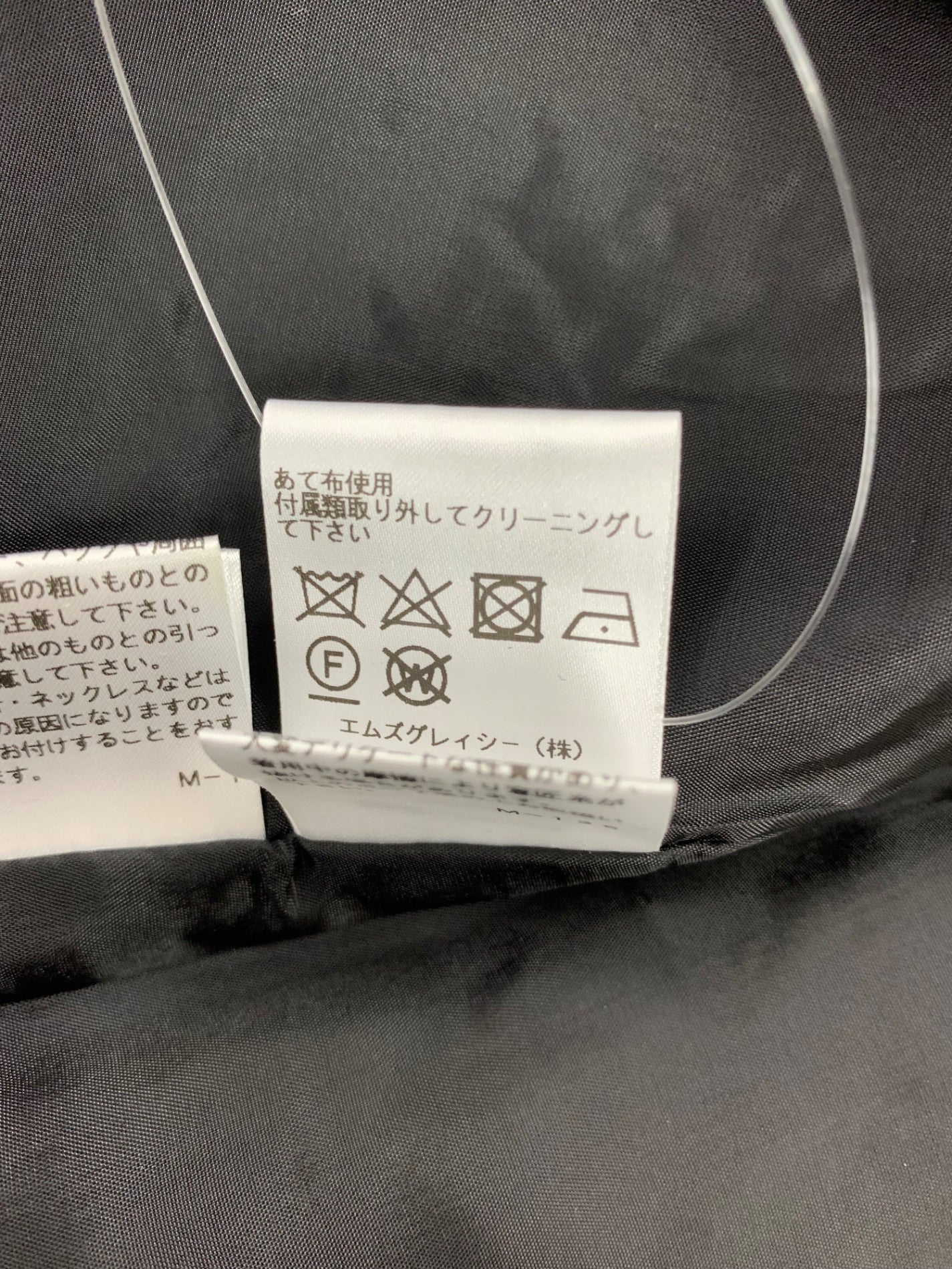 エムズグレイシー 017536 スカート 36 ブラック ゴージャスツイード ITQDGVEFDTSM 【SALE】