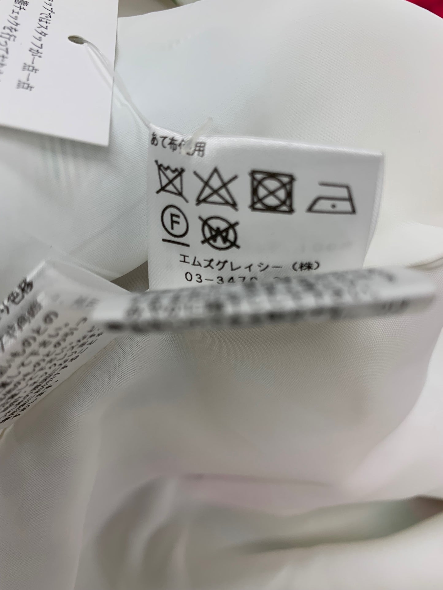 エムズグレイシー 017112 スカート 38 ホワイト 水彩 フラワーモチーフ フレア ITH8TYZIZ3XG