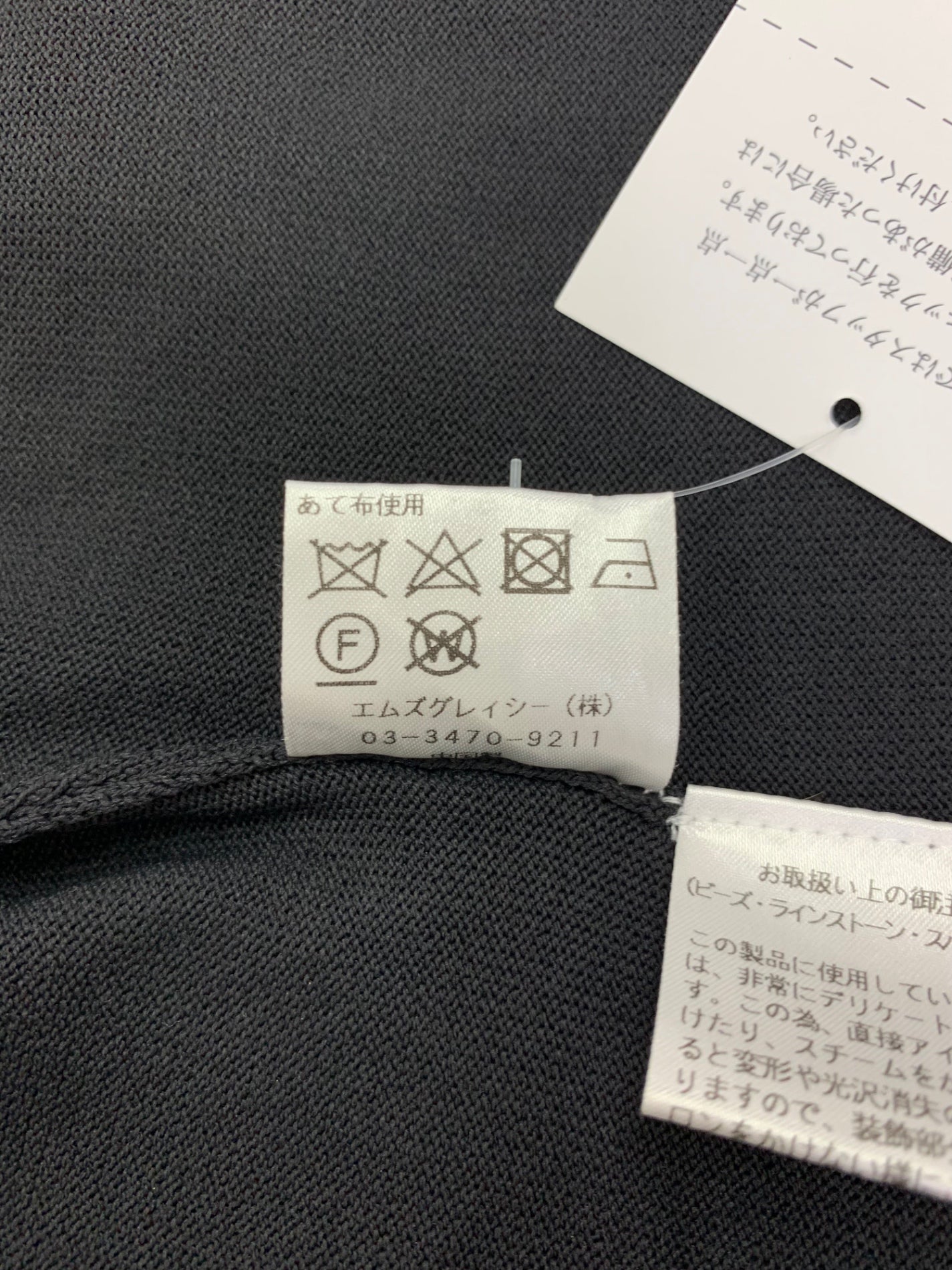 エムズグレイシー 袖かぎ編みニット 318510 カーディガン 38 ブラック リボン ITPQ2X20O808