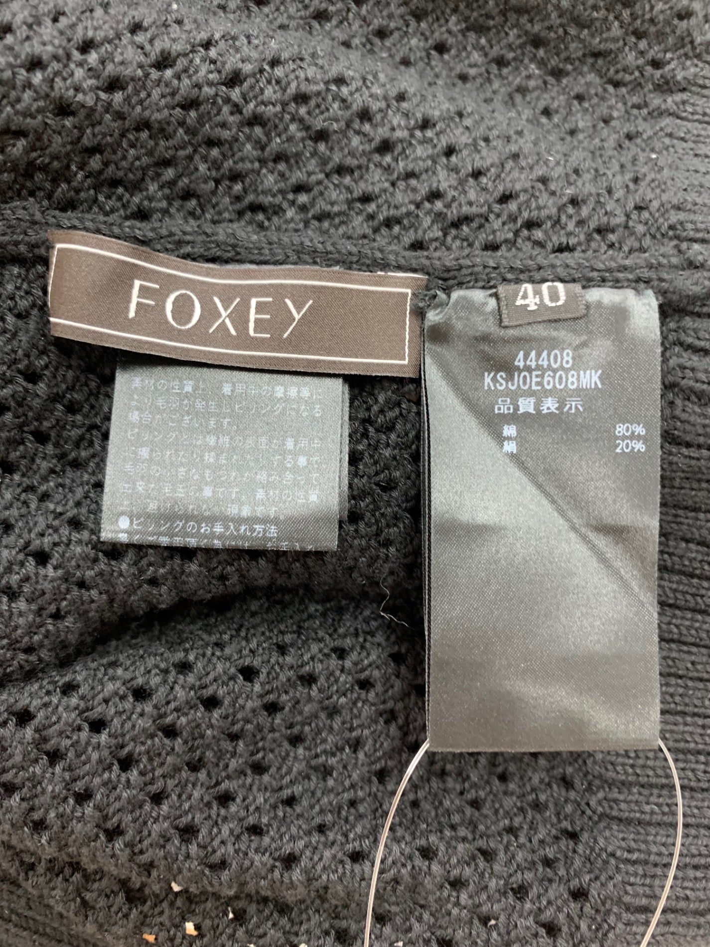 フォクシーブティック Cardigan Ellis 44408 カーディガン 40 ブラック アイレット柄 IT5GR5TQ0CVC