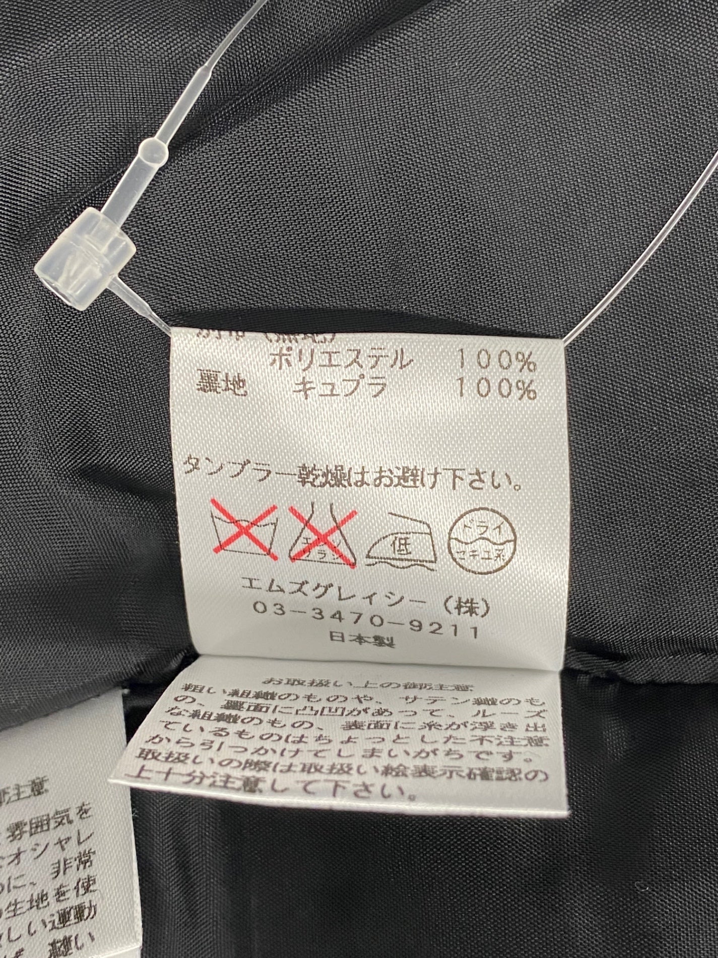 エムズグレイシー 421709 ワンピース 40 ブラック ツイード ITQZUY32XU3U 【SALE】