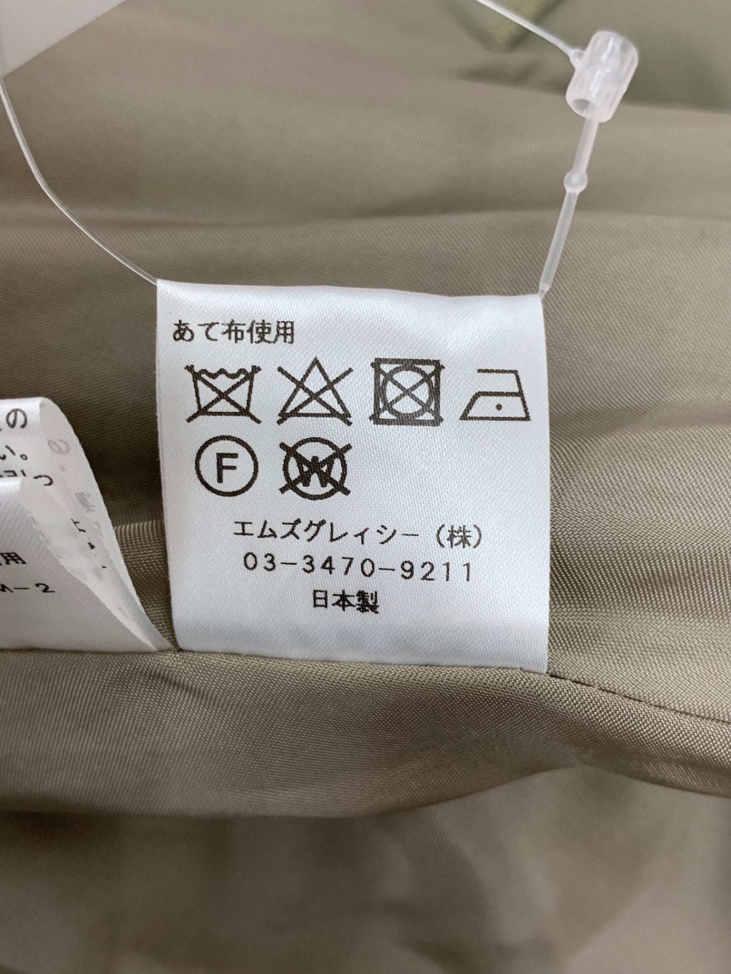 エムズグレイシー 721331 ワンピース 40 カーキグリーン カットワーク フレア IT7VKPOHZCLO
