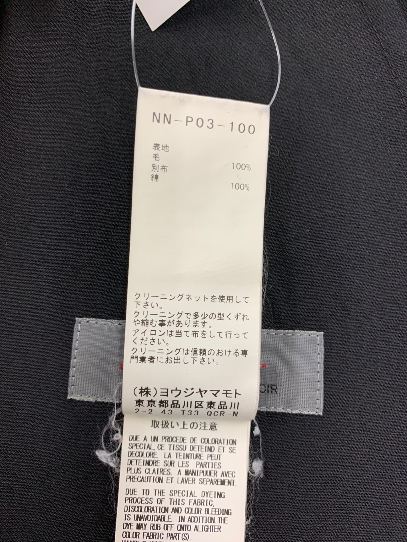 ヨウジヤマモトプリュスノアール Pants NN-P03-100 ワイドパンツ 1 ブラック IT5AF8EES3WA