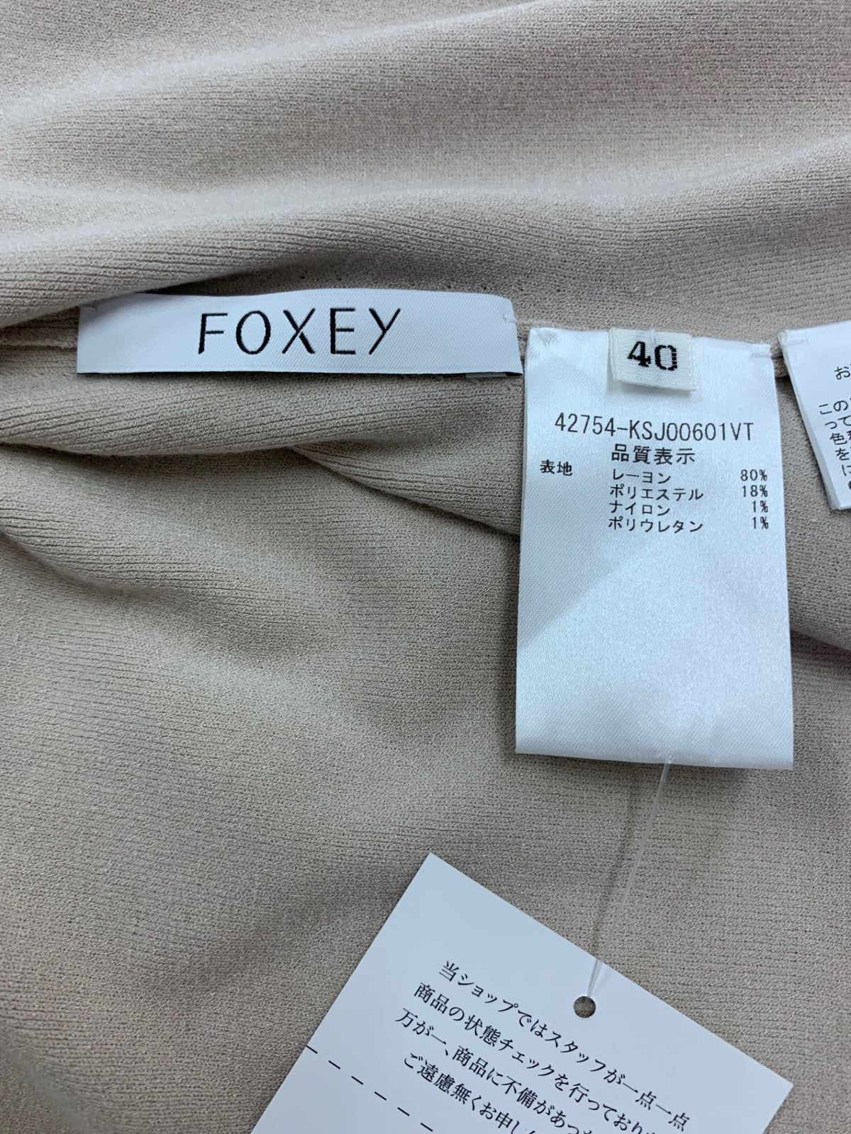 フォクシーブティック Anna Cardigan 42754 カーディガン 40 グレージュ IT4TC2MBRVCA