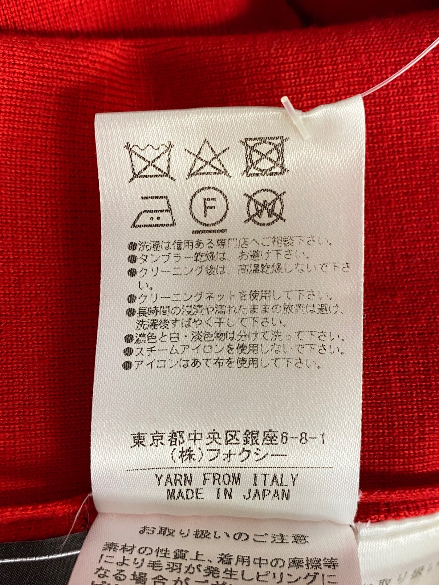 フォクシーブティック エブリデイ 39584 カーディガン 38 レッド ITKWCO9UL9JG
