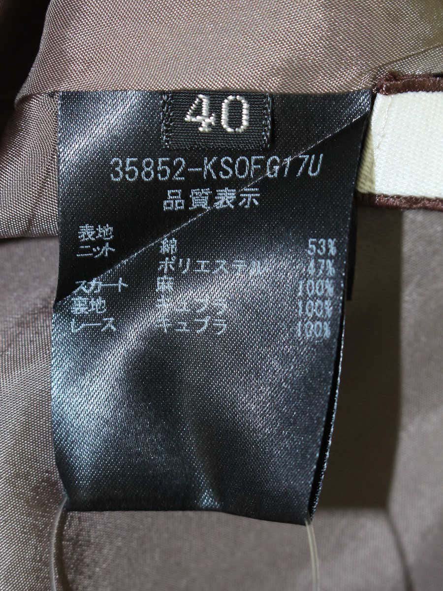 フォクシーブティック French Sucre 35852 ワンピース 40 ブラウン ITPT3GVXX0ME