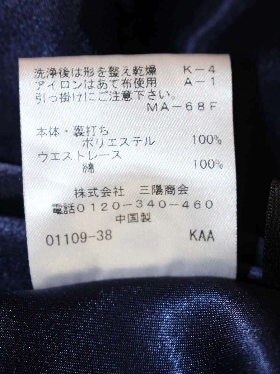 トゥービーシック W5S11-757-29 スカート 40 ネイビー フラワーモチーフ メッシュ地 ITUVUSRXQO08
