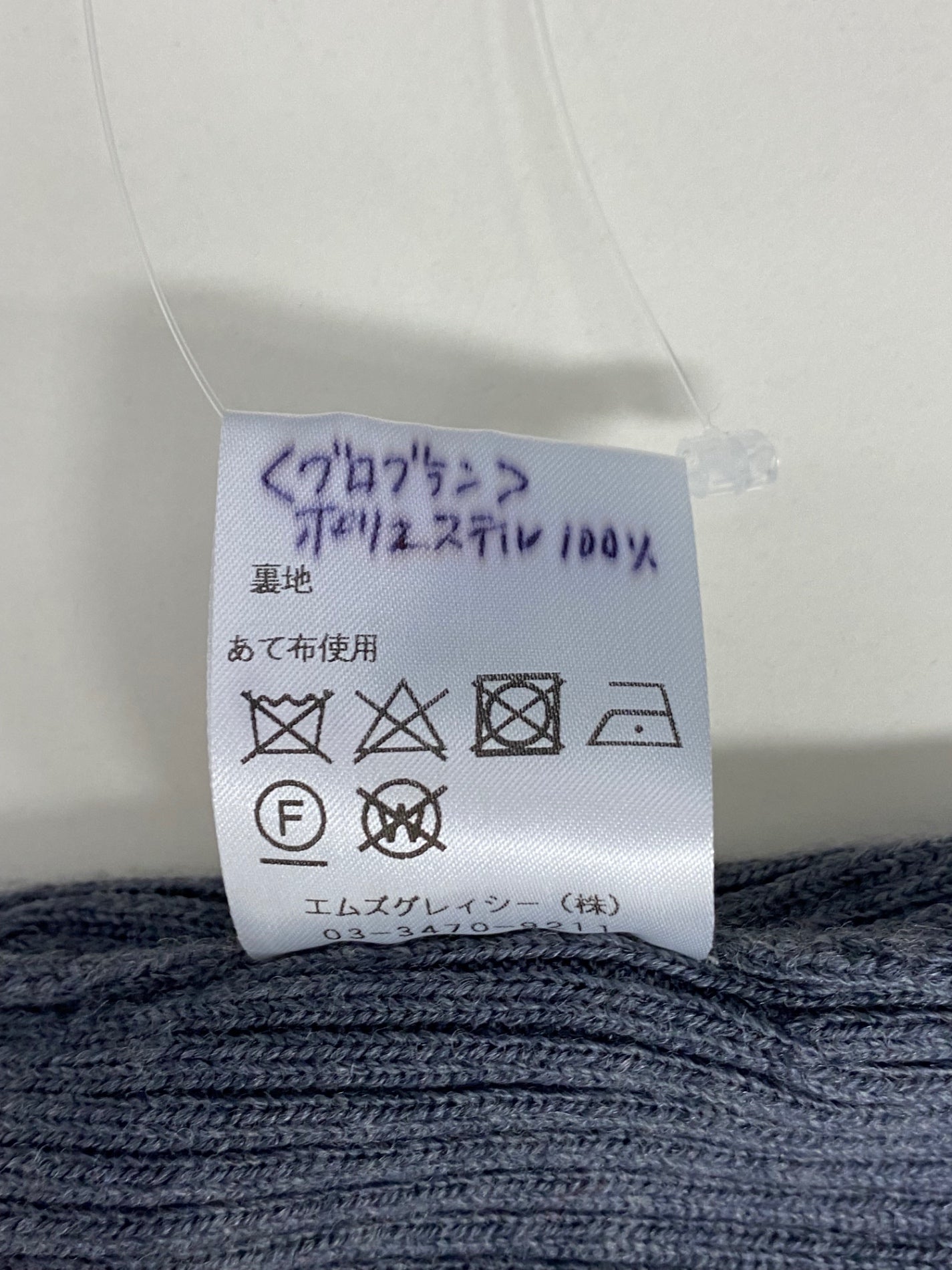 エムズグレイシー ニット 38 チャコールグレー サンプル品 ITCKQ1LAM4QM