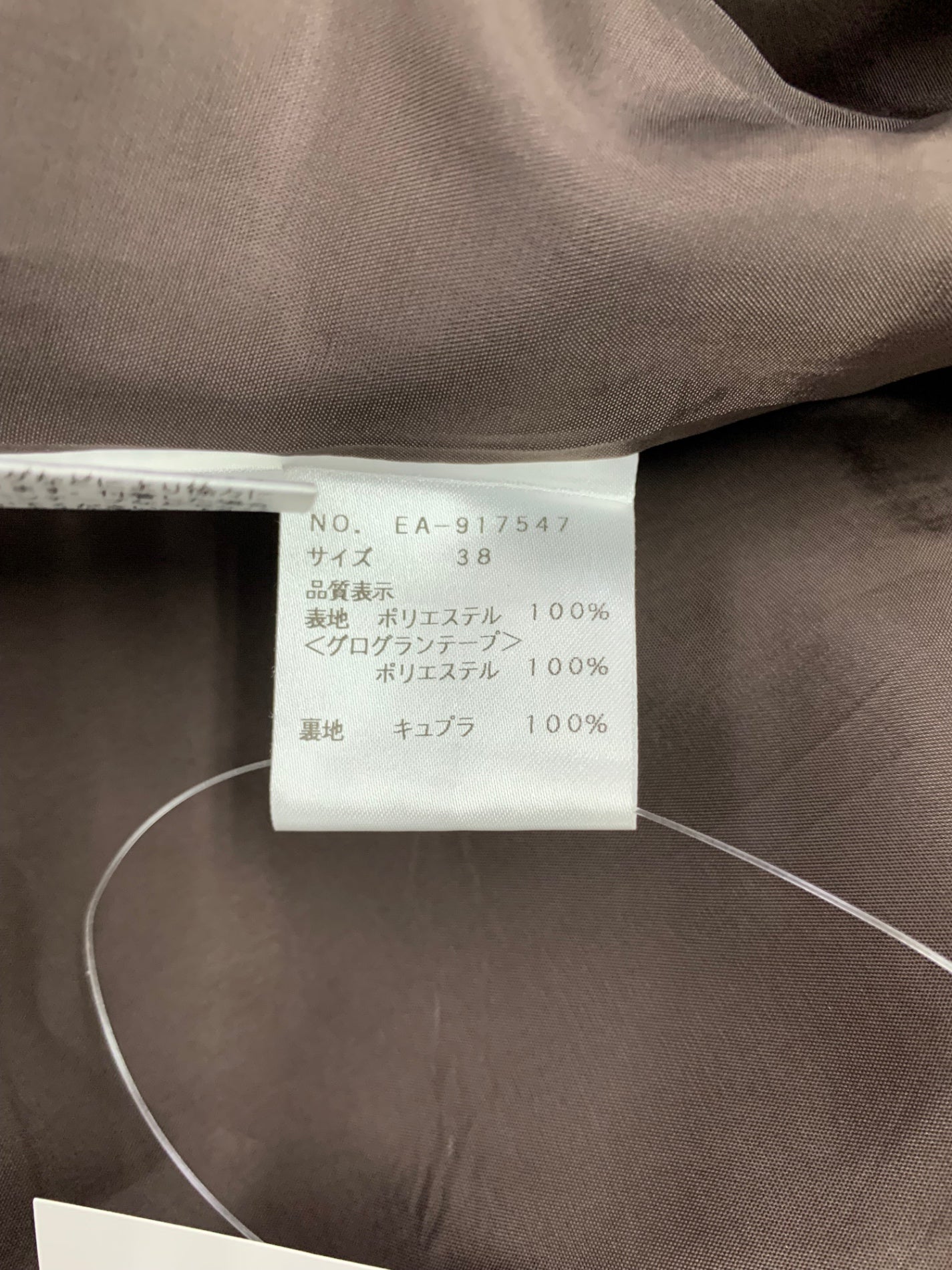 エムズグレイシー 917547 スカート 38 ブラウン スエード ITJJZMCZZQHE
